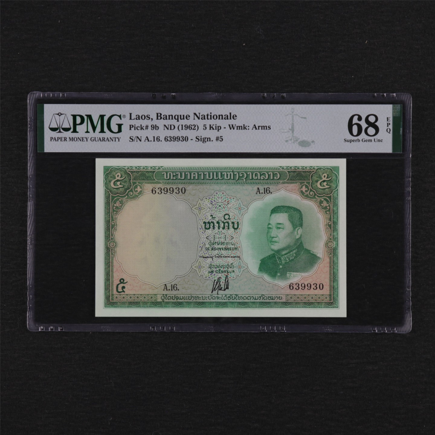 【亘邦集藏】第157期拍卖 1962年 老挝5基普 PMG 68EPQ 639930