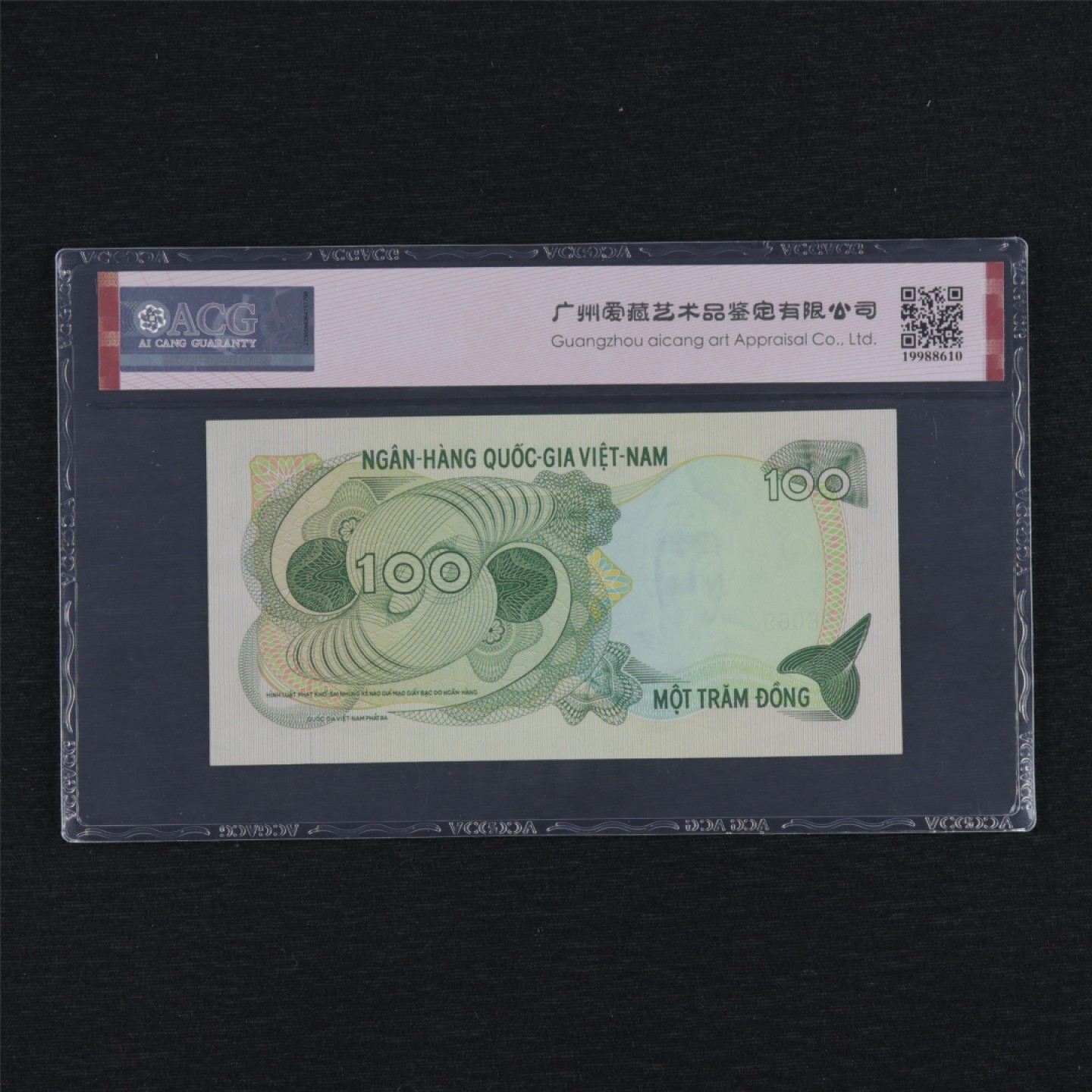 【亘邦集藏】第157期拍卖 1970年 南越100盾 ACG 65EPQ 896069
