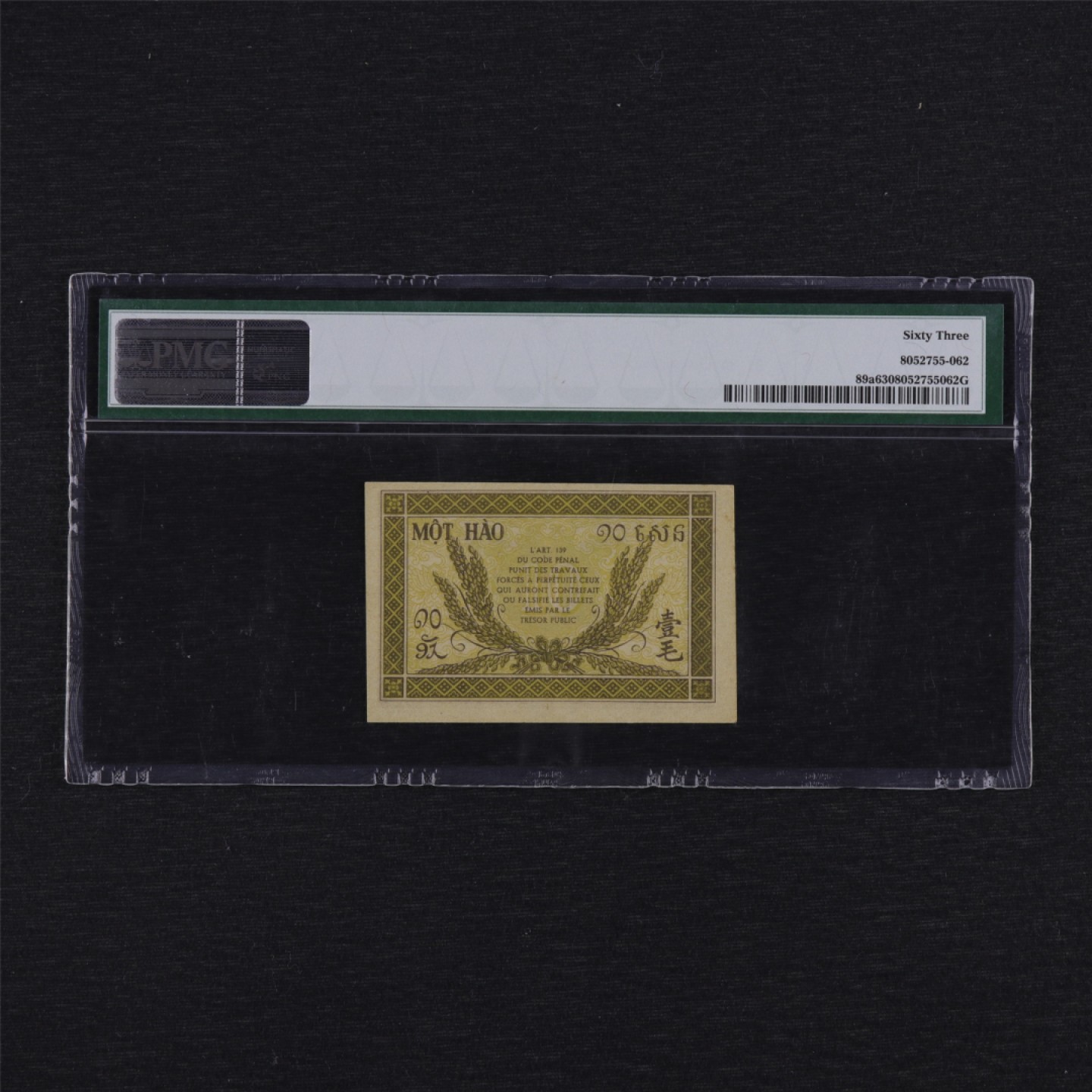 【亘邦集藏】第157期拍卖 1942年 法属印度支那10Cents PMG 63 UZ248250