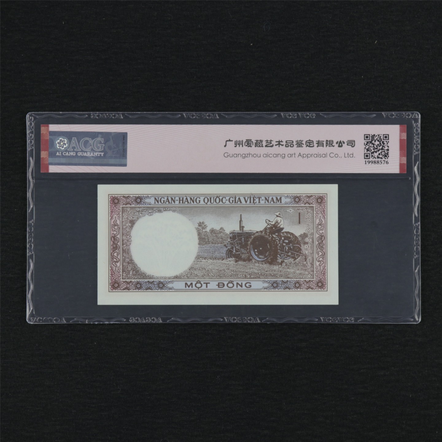【亘邦集藏】第157期拍卖 1964年 南越1盾 ACG 67EPQ 651864