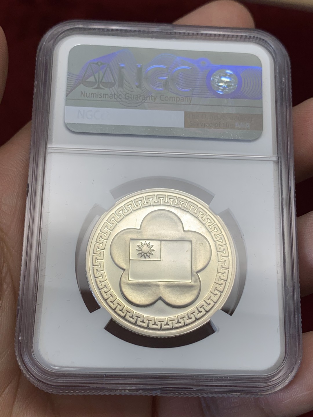 《竞宝斋》第159场-周日，周一 2场 (全场包邮) NGC PL66 中国台湾1981年 七十周年纪念银章，类精制镜面