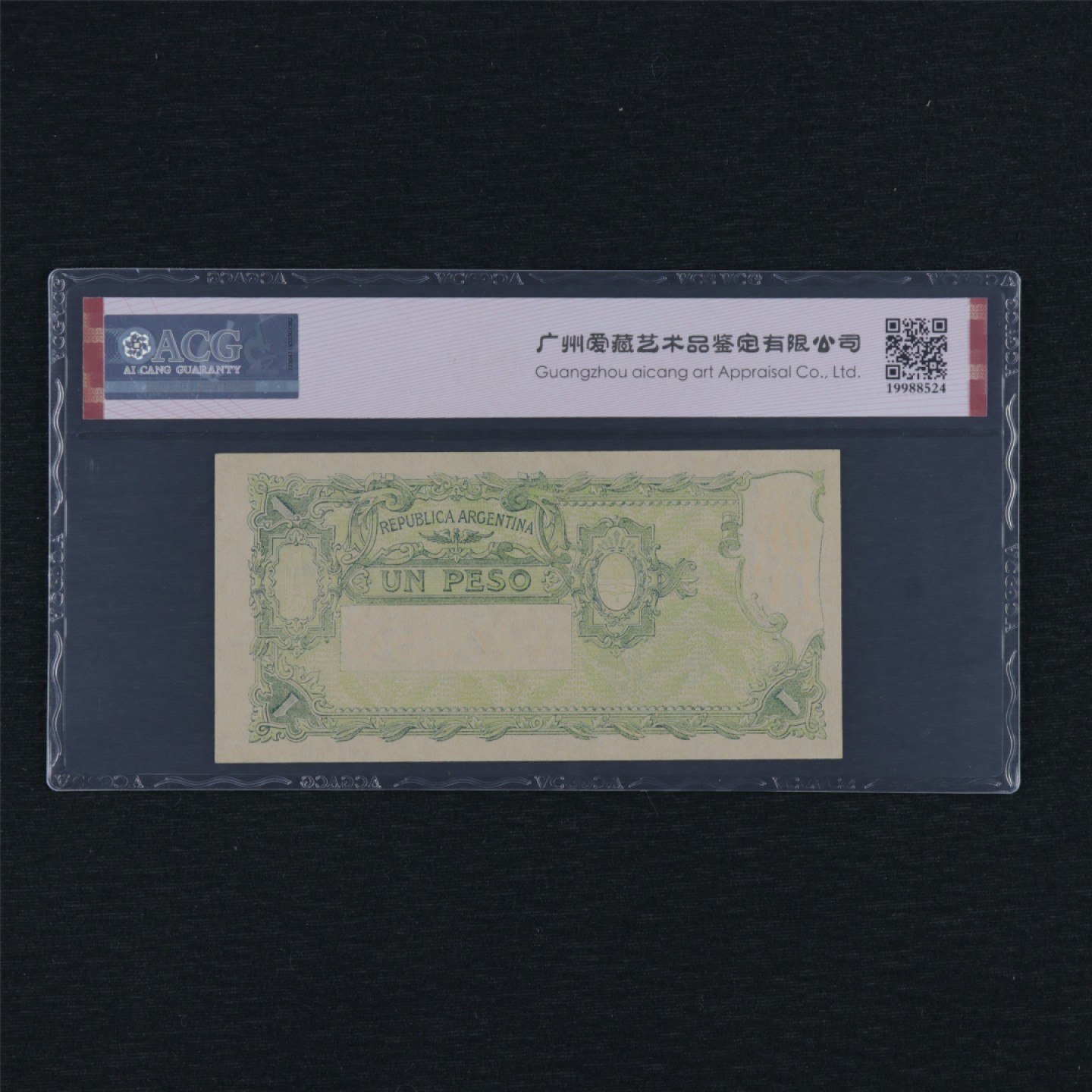 【亘邦集藏】第157期拍卖 1947年 阿根廷1比索 ACG 65EPQ 26397493