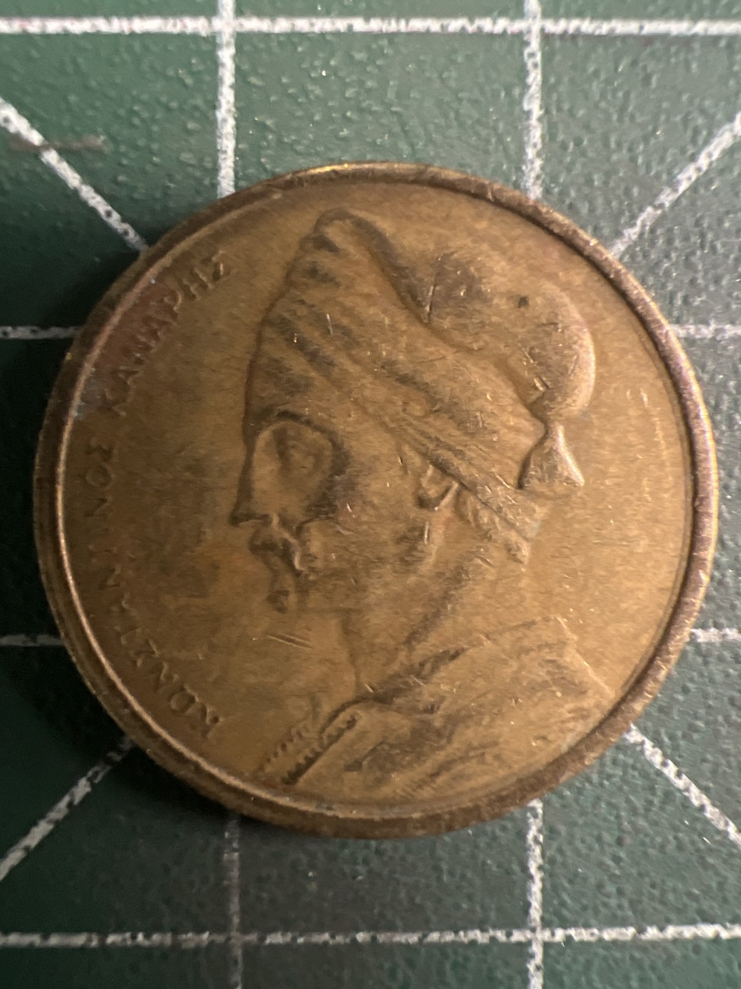 泡泡堂第294期  世界硬币 （无押金，捡漏，全场20包邮，偏远地区除外，接收代拍业务） 希腊1德拉克马