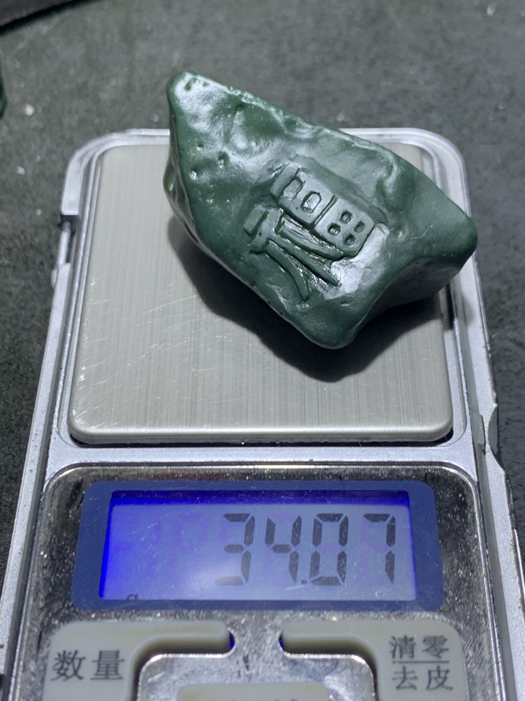 精美戈壁绿碧玉手工雕刻福字把件（吊坠)一个！