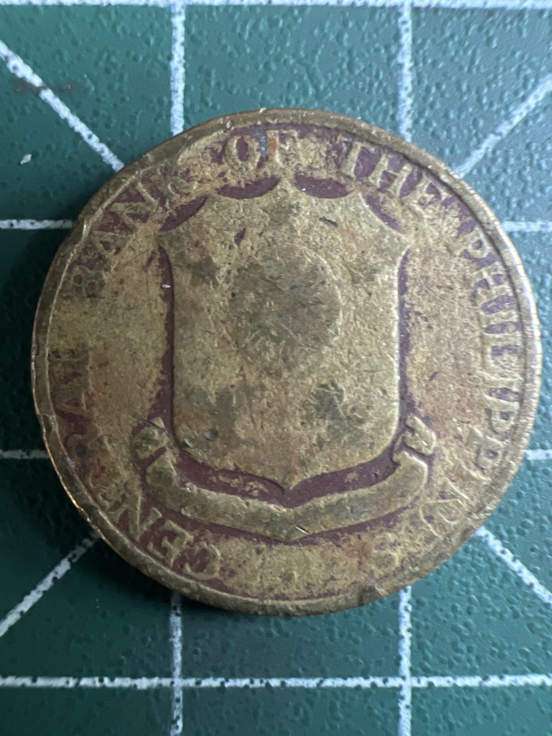 泡泡堂第296期  世界硬币 （无押金，捡漏，全场20包邮，偏远地区除外，接收代拍业务） 菲律宾