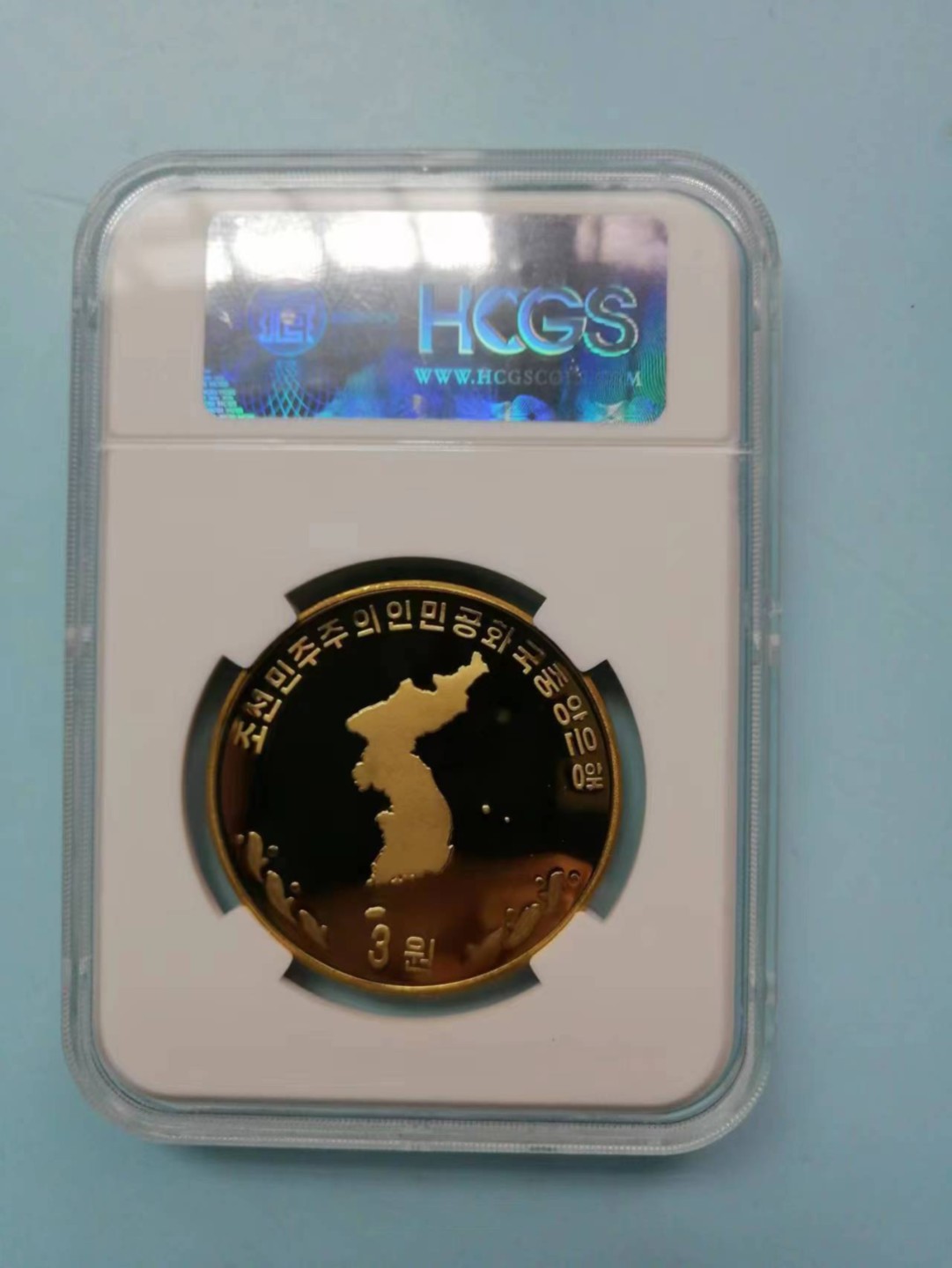 237.【鲸贝乐淘★两拍包邮】三字经·第“为人子，方少时”号拍卖 【朝鲜🇰🇵】2004年3元，东医宝鉴铜币，HCGS.PF69