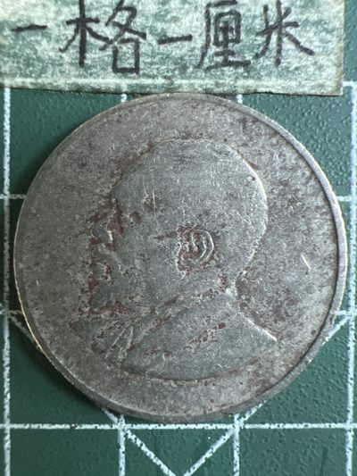 泡泡堂第318期  世界硬币 （无押金，捡漏，全场20包邮，偏远地区除外，接收代拍业务） - 肯尼亚一先令