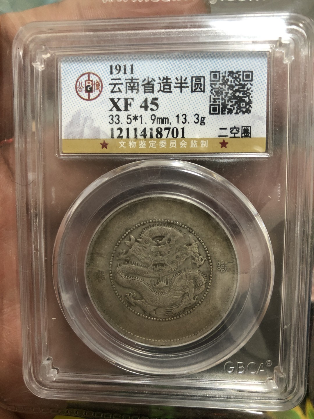 缤纷开心拍硬币专场 XF45云南半圆龙一枚，两空圈，龙洋中的价值洼地，百年老彩，