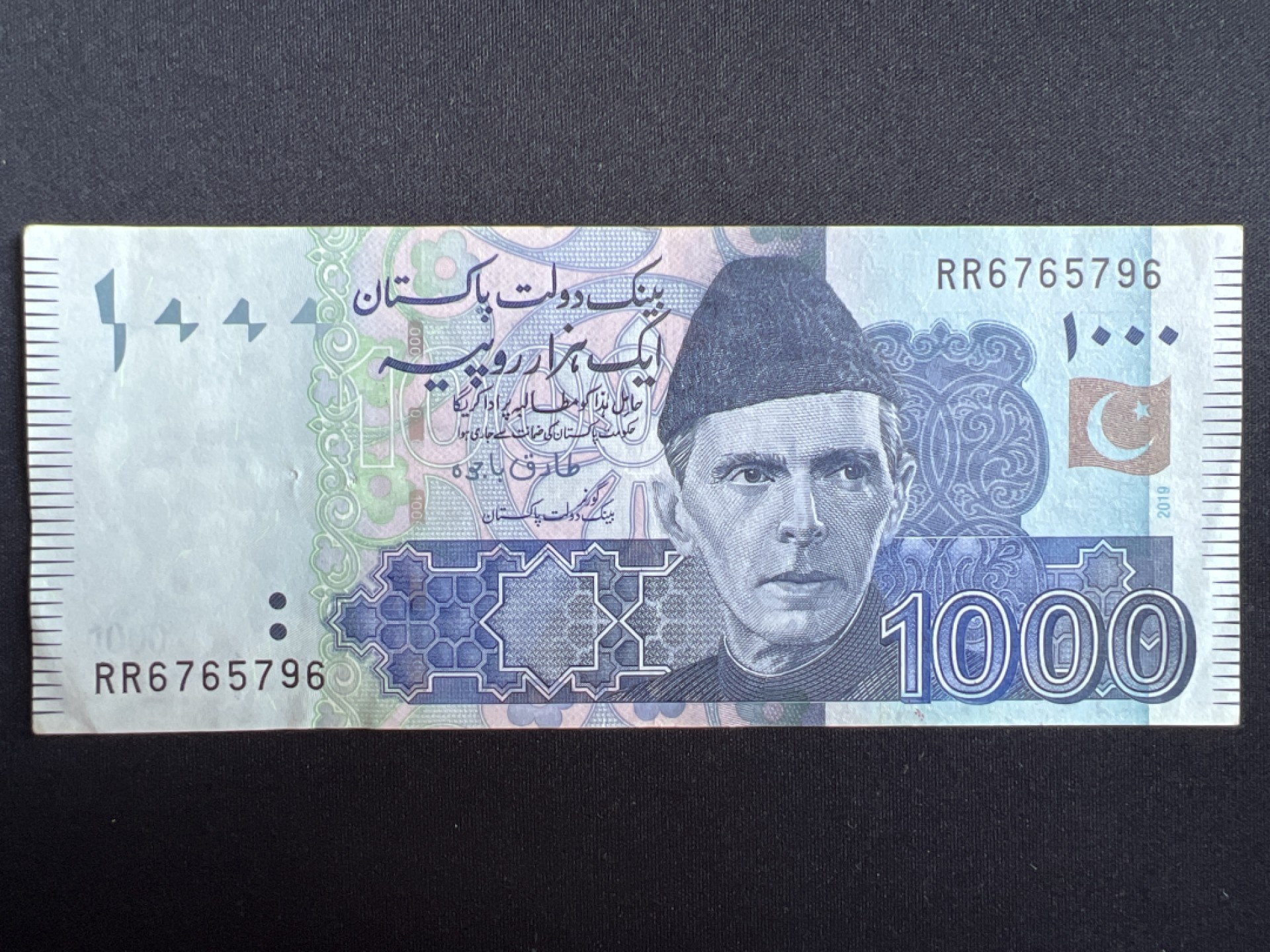 泡泡堂微拍第138幕纸币捡漏可累计专场👿👿，累计满二十元包邮，接受代拍业务 巴基斯坦1000卢比