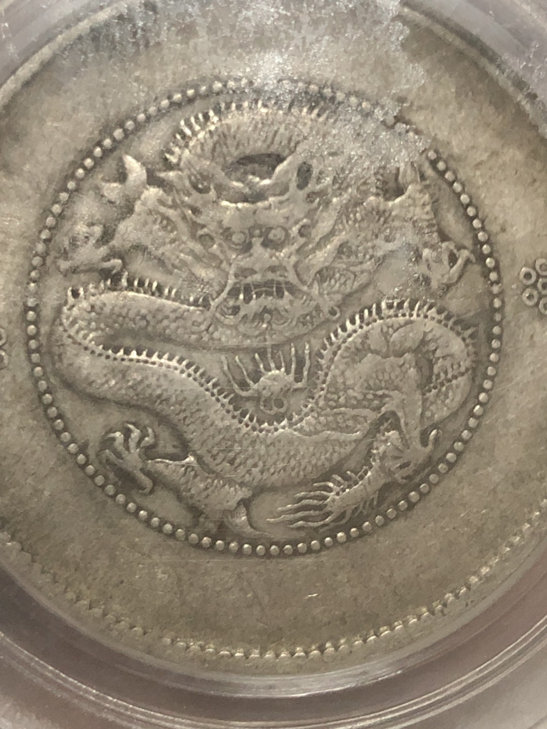 缤纷开心拍硬币专场 XF45云南半圆龙一枚，两空圈，龙洋中的价值洼地，百年老彩，
