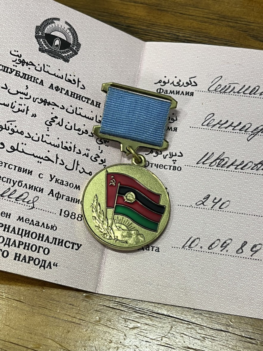 纯粹 勋章小拍第二场  苏阿友谊奖章