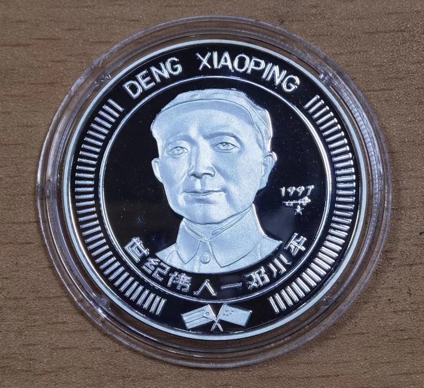 北京马甸外国币专卖微拍第九十七期，外国金银币专场，陆续上新，欢迎关注 1997年古巴发行邓小平（年轻）精制1盎司银币
