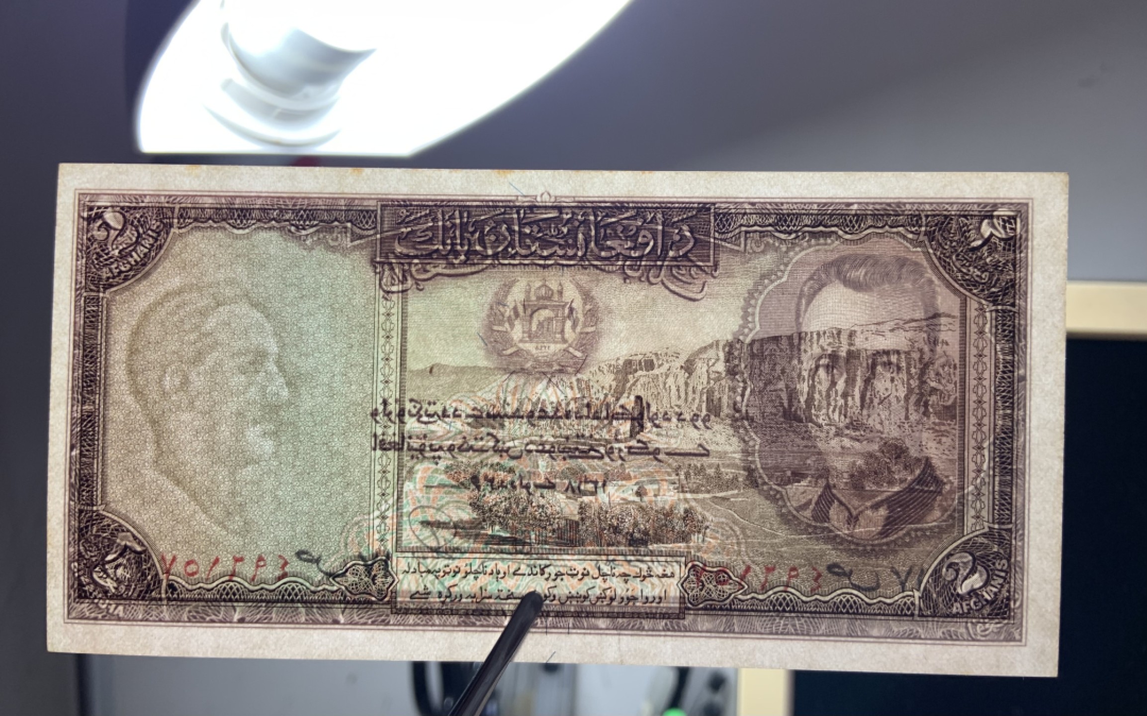 收藏联盟Quantum Auction 第254期拍卖  阿富汗1939年2汗尼 品相UNC-