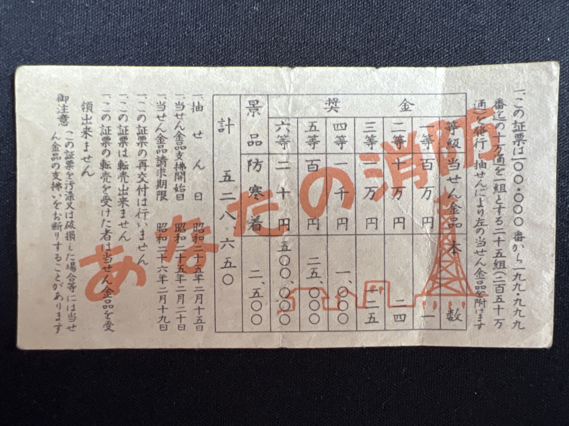 泡泡堂微拍第138幕纸币捡漏可累计专场👿👿，累计满二十元包邮，接受代拍业务 日本储蓄券金二十元