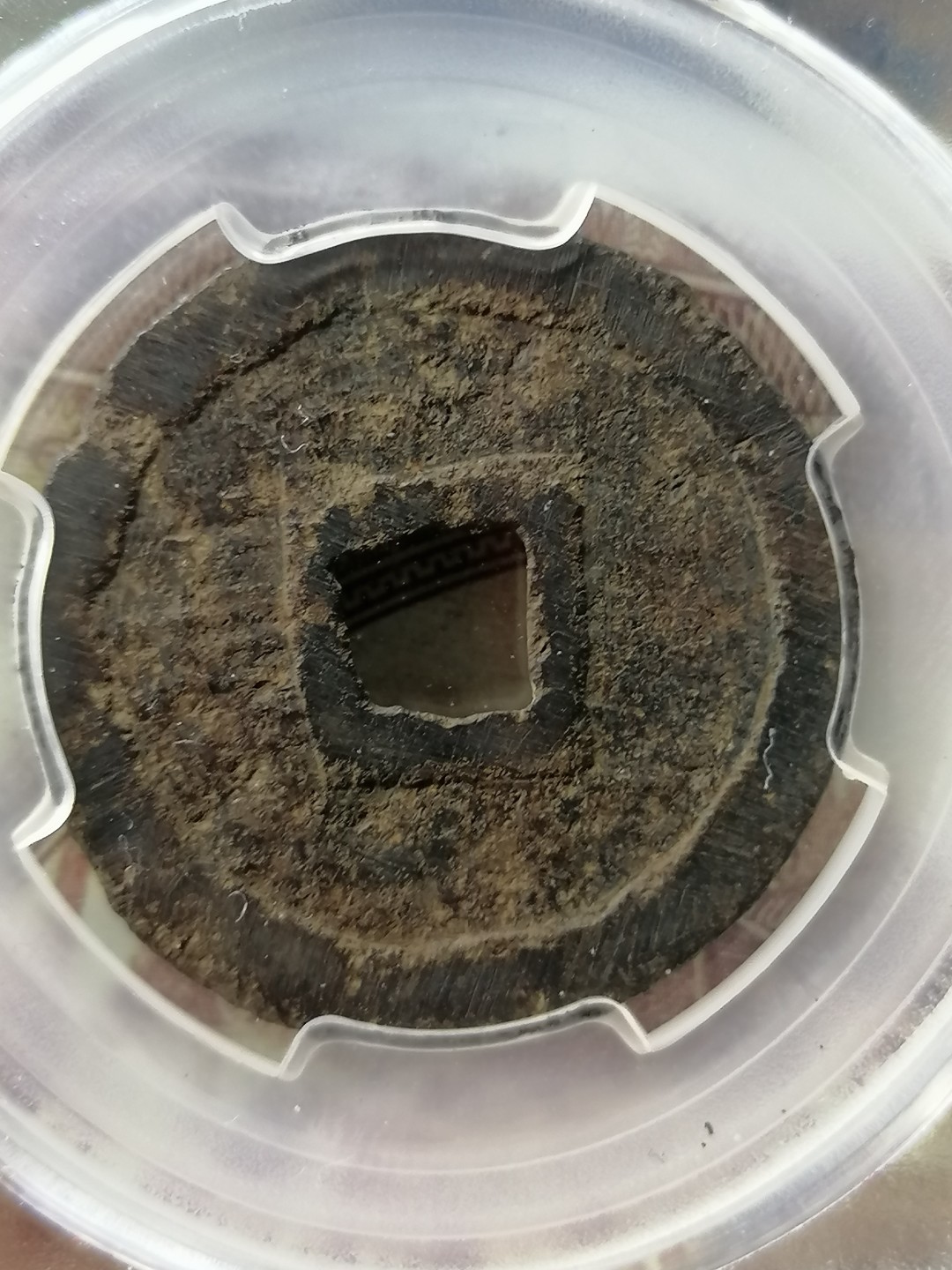 精品评级币专场 乾道元宝折二铁钱