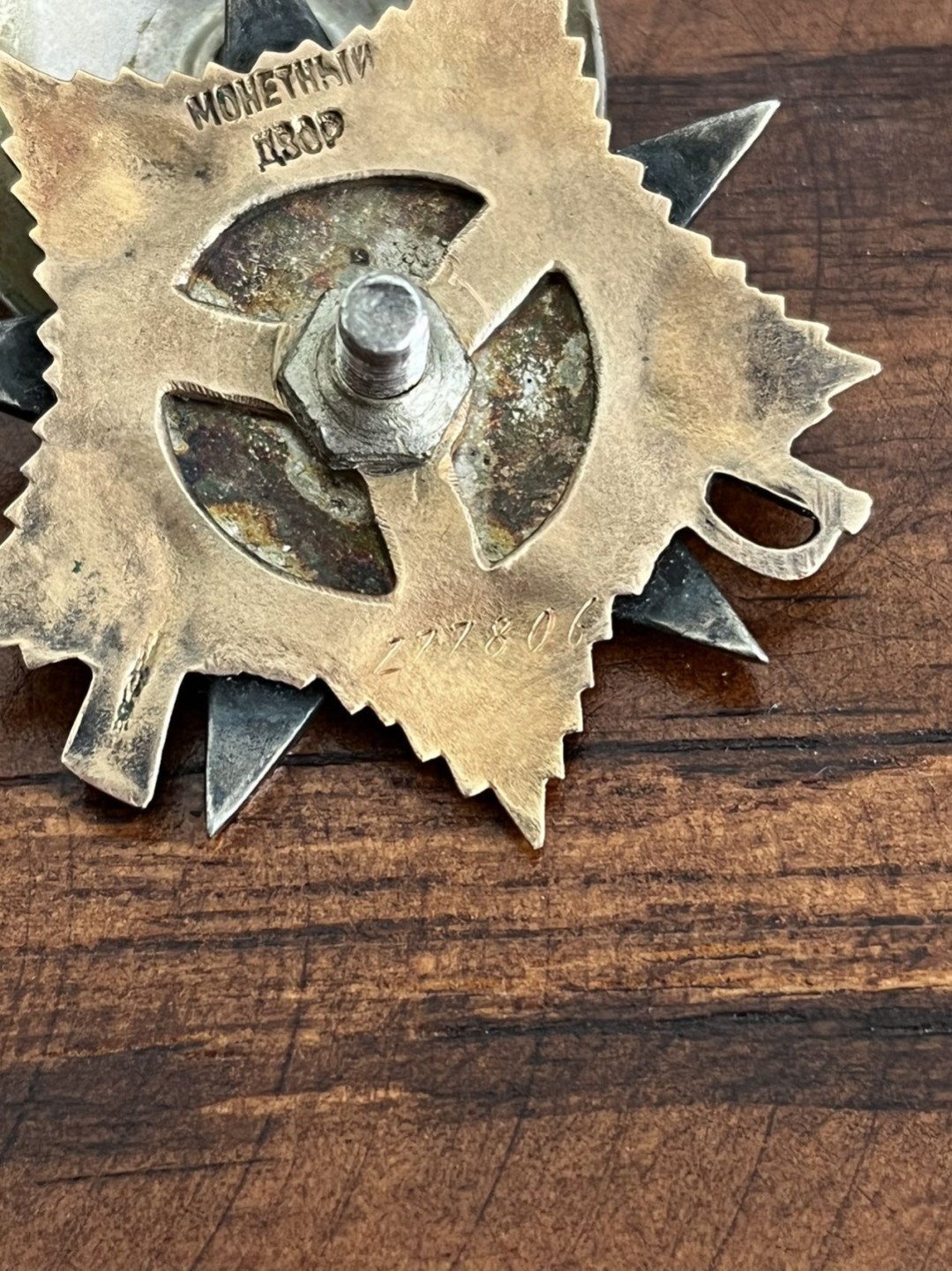 纯粹 勋章小拍第二场  苏联一级卫国勋章 431