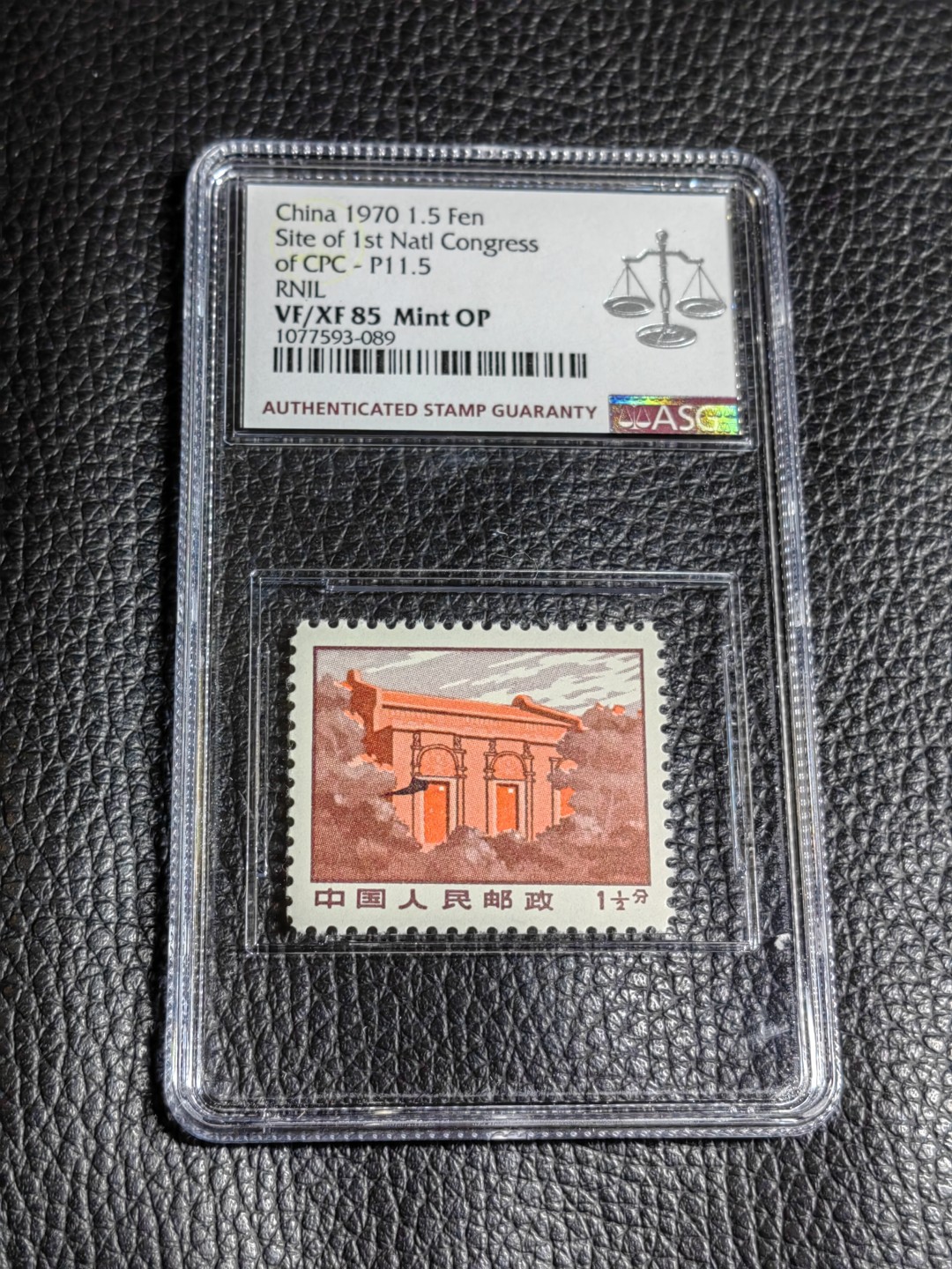 洪涛臻品批发群  精选邮票限时拍卖第二百四十六期 【细齿85分一大【总筋】配套稀缺货】★组外品★普无号 11.5°细齿 精品   一大   ASG85分OP一枚，普通票下边16个齿，细齿组外品19个齿，配套必备，末图近期成交95高分价格做参考