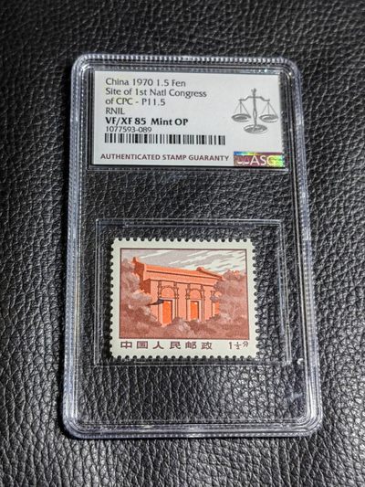 洪涛臻品批发群  精选邮票限时拍卖第二百四十六期 - 【细齿85分一大【总筋】配套稀缺货】★组外品★普无号 11.5°细齿 精品   一大   ASG85分OP一枚，普通票下边16个齿，细齿组外品19个齿，配套必备，末图近期成交95高分价格做参考