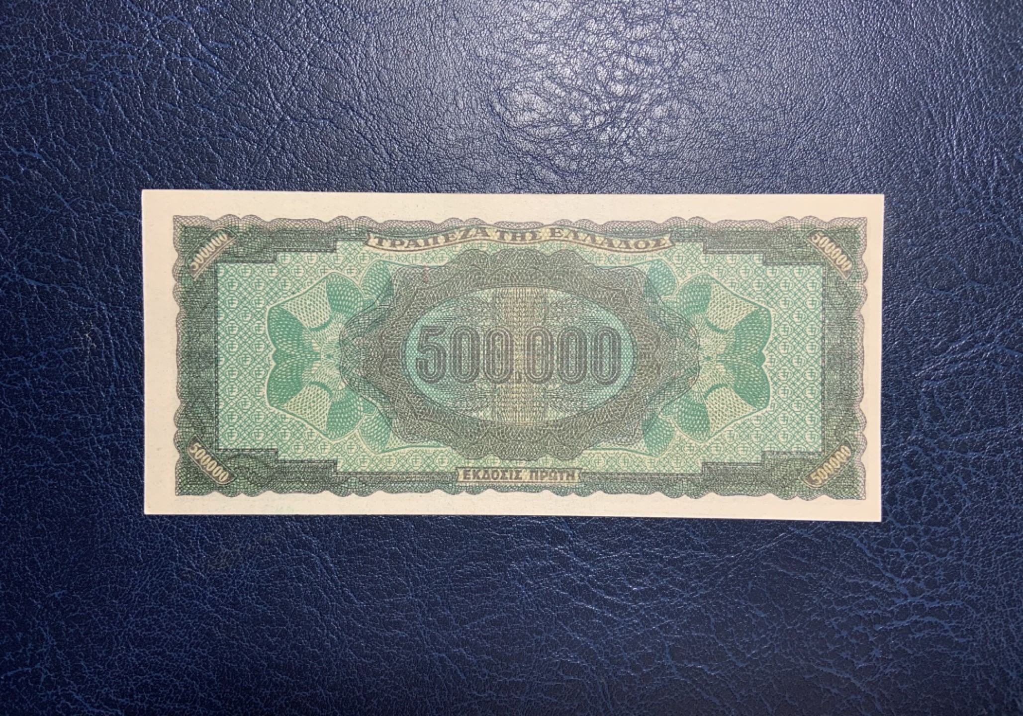 收藏联盟Quantum Auction 第254期拍卖  希腊1944年500000德拉克马 品相UNC 票面微瑕 细节如图 众神之王 宙斯