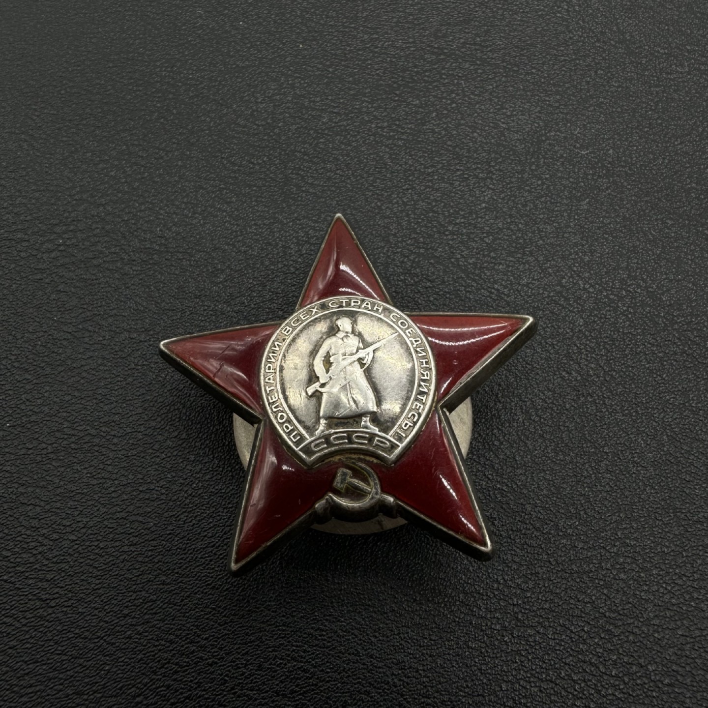 勋章奖章交易所，4月30日拍卖 苏联红星勋章