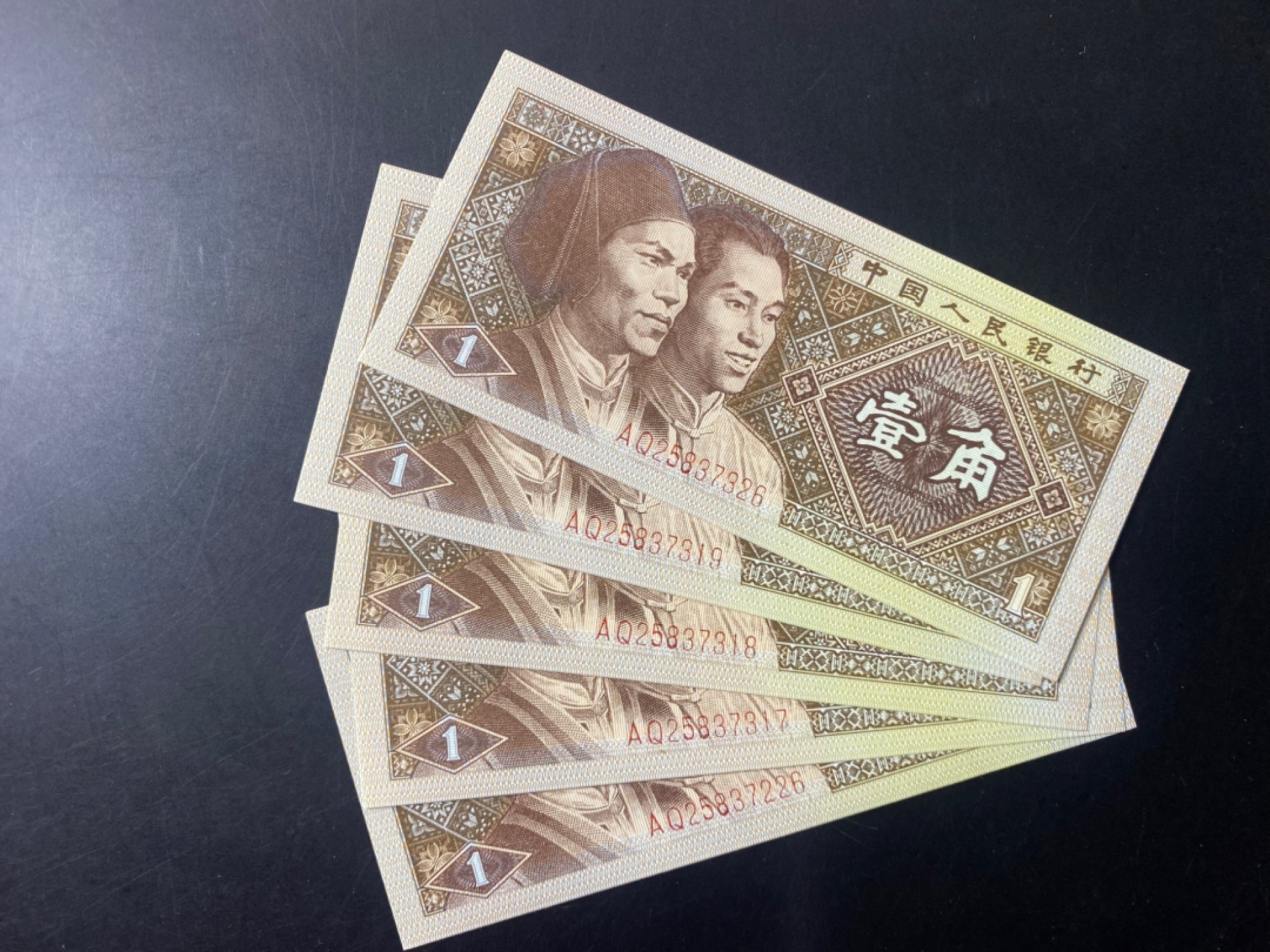 一线荧光币第120期拍场 8001AQ背红，非常稀少，散连5张，仅此5张，喜欢的不要错过！有红麒麟的感觉，绝品无斑