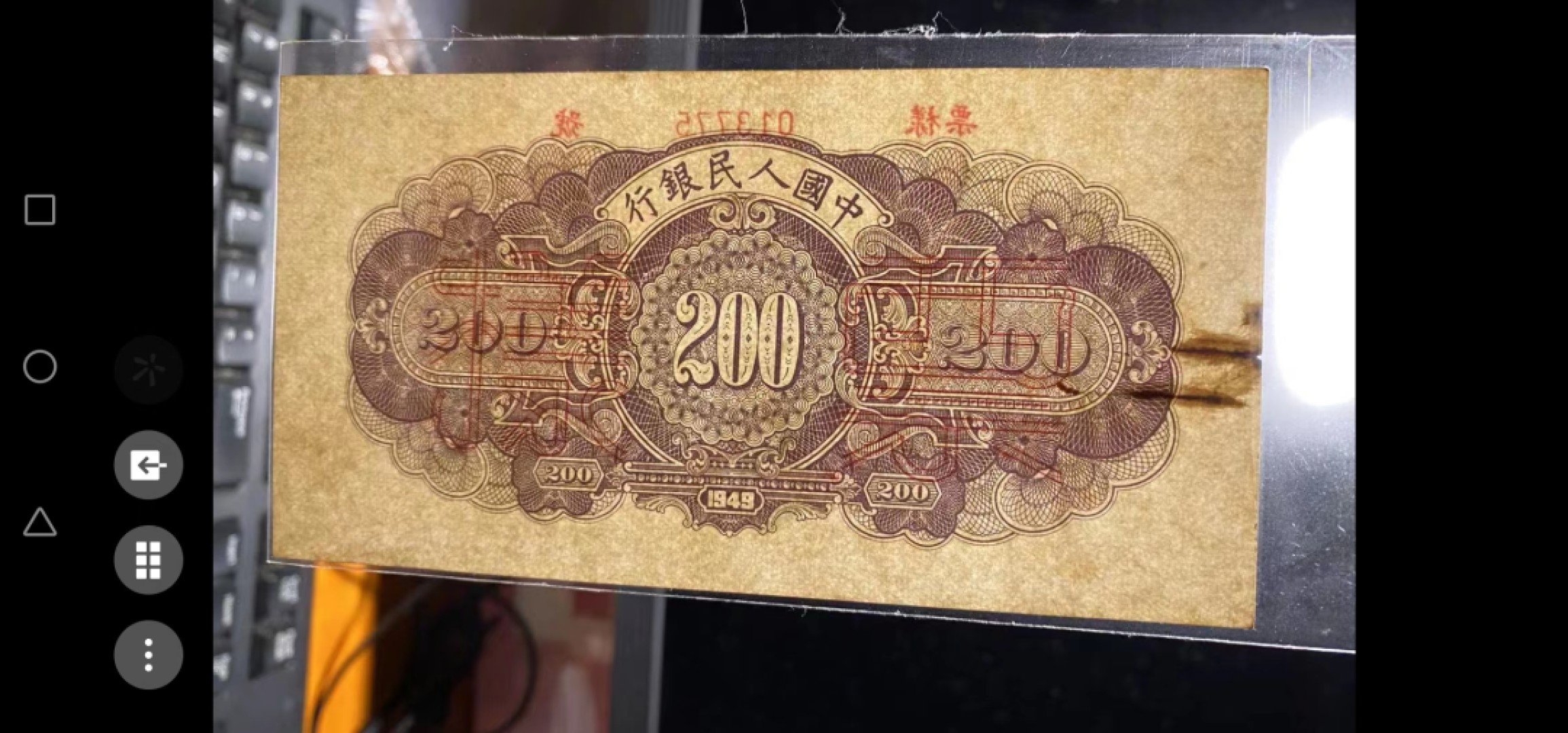 237.【鲸贝乐淘★两拍包邮】三字经·第“为人子，方少时”号拍卖