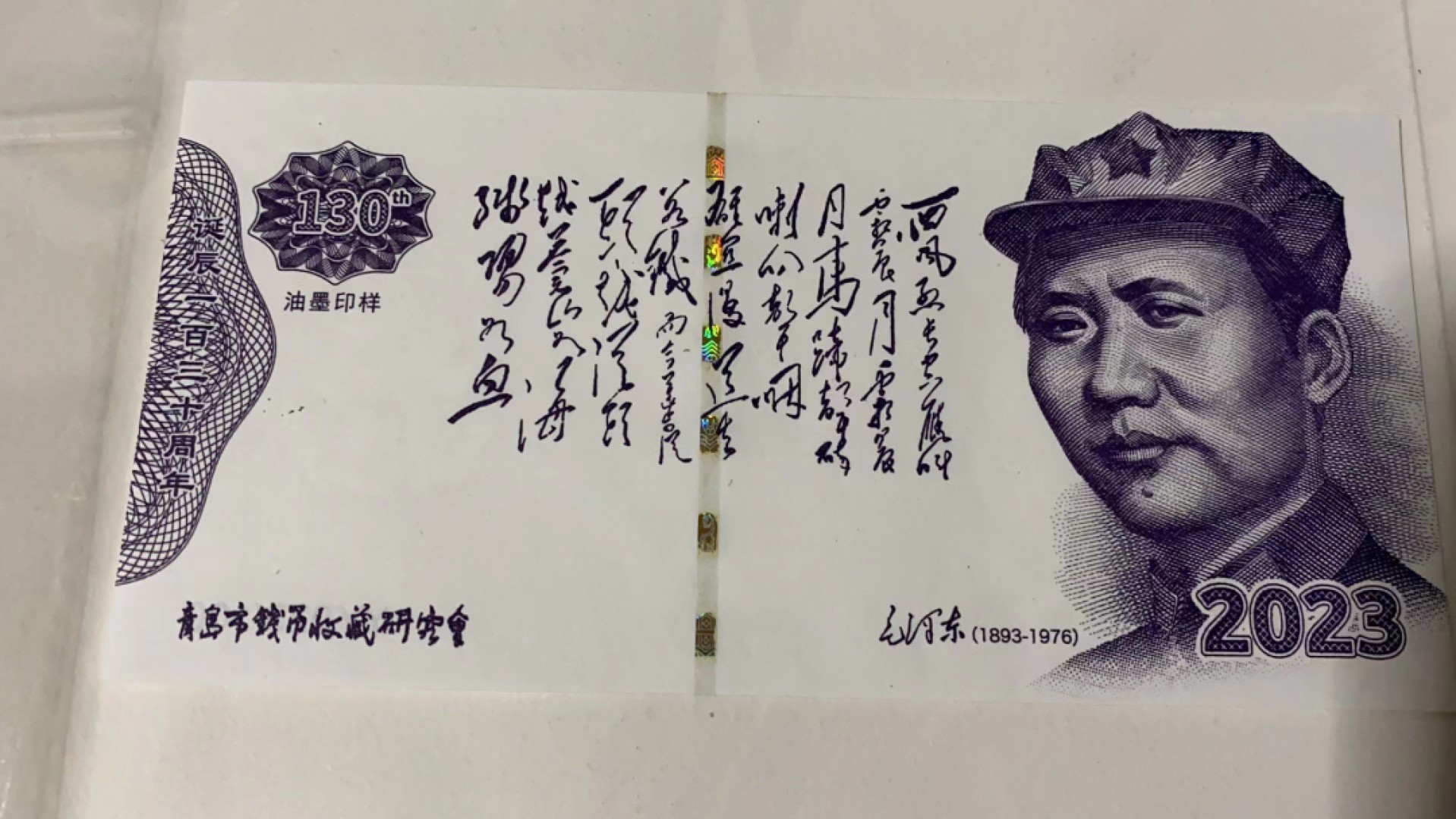 237.【鲸贝乐淘★两拍包邮】三字经·第“为人子，方少时”号拍卖