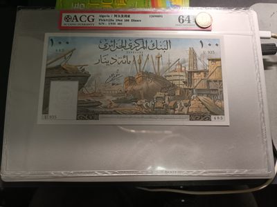 【专场20230425】套个壳子打个分，美观方便又安心——评级钞专场 - 【拍品001】阿尔及利亚1964年100第纳尔爱藏64epq，巨大票幅