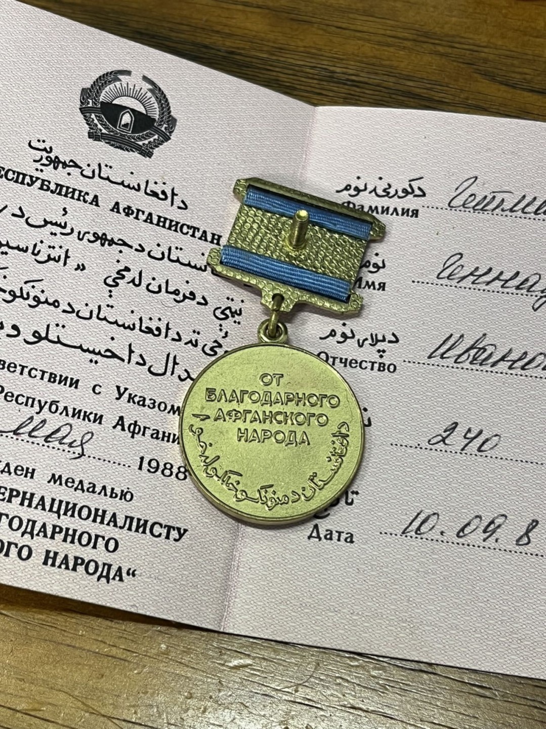 纯粹 勋章小拍第二场  苏阿友谊奖章