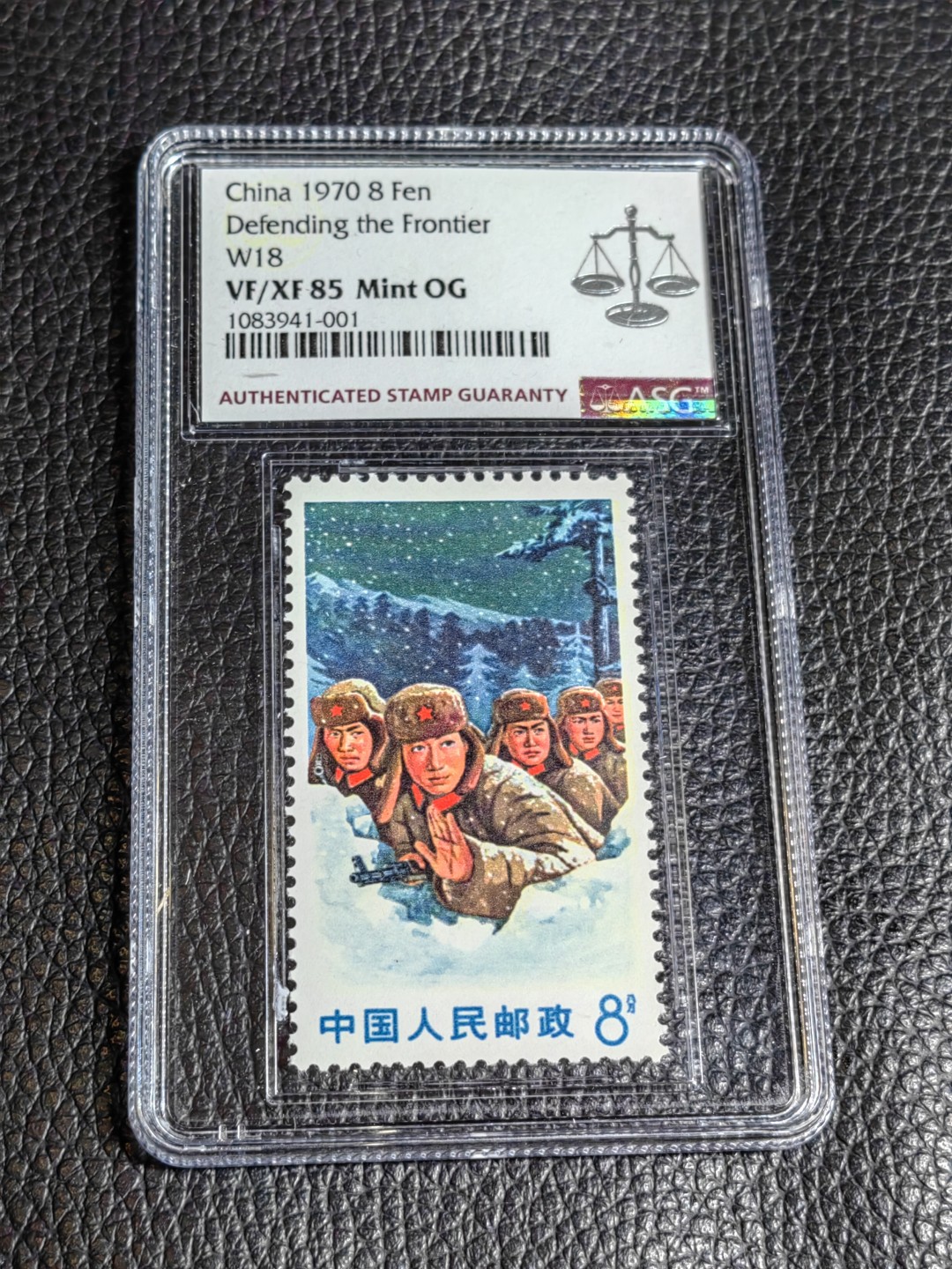 洪涛臻品批发群  精选邮票限时拍卖第二百五十六期 文18  筋票，8分卧雪，ASG85分一枚，配套必备，108最严格时期出分，票状态好，文革精品票，喜欢不要错过