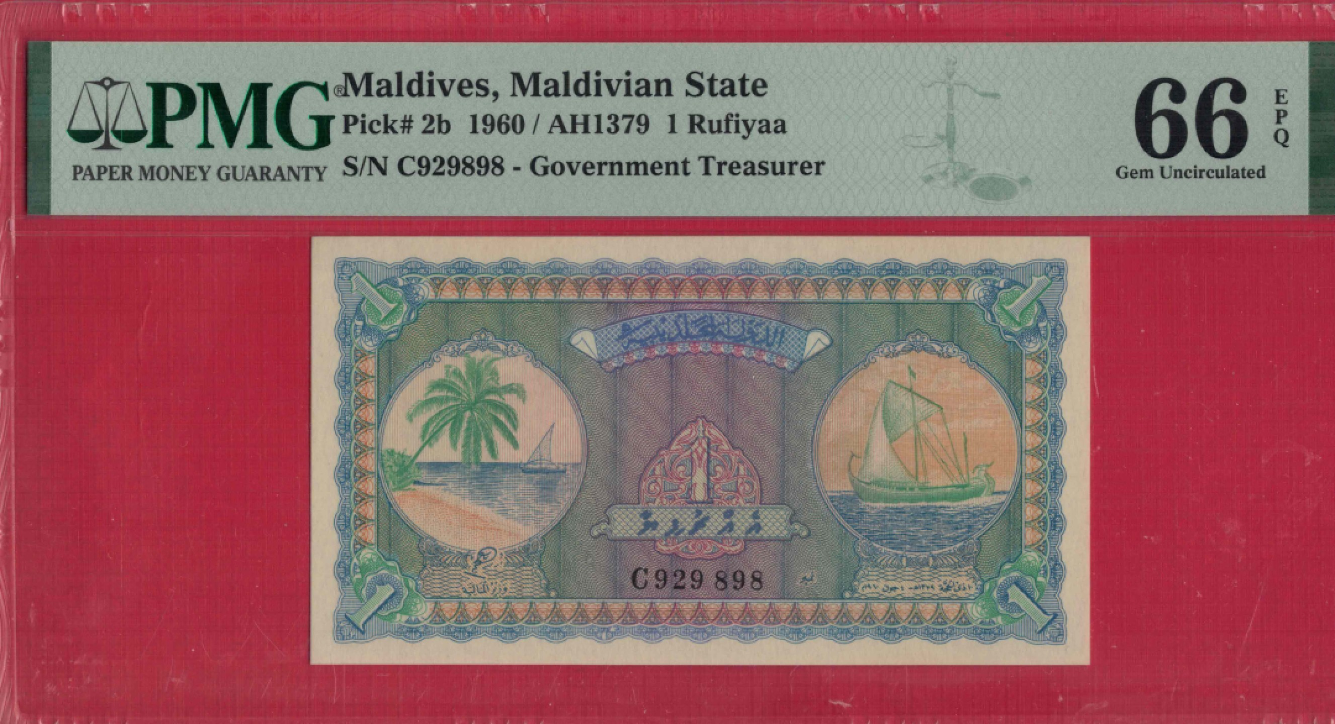 马尔代夫1卢比 1960年 P-2b 无47 亚洲纸币 实物图 UNC