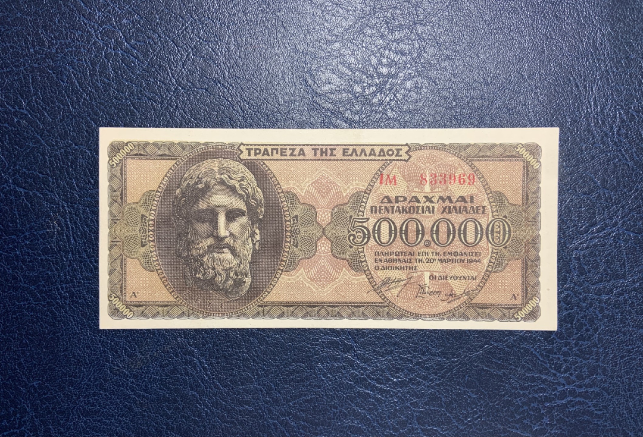 收藏联盟Quantum Auction 第254期拍卖  希腊1944年500000德拉克马 品相UNC 票面微瑕 细节如图 众神之王 宙斯