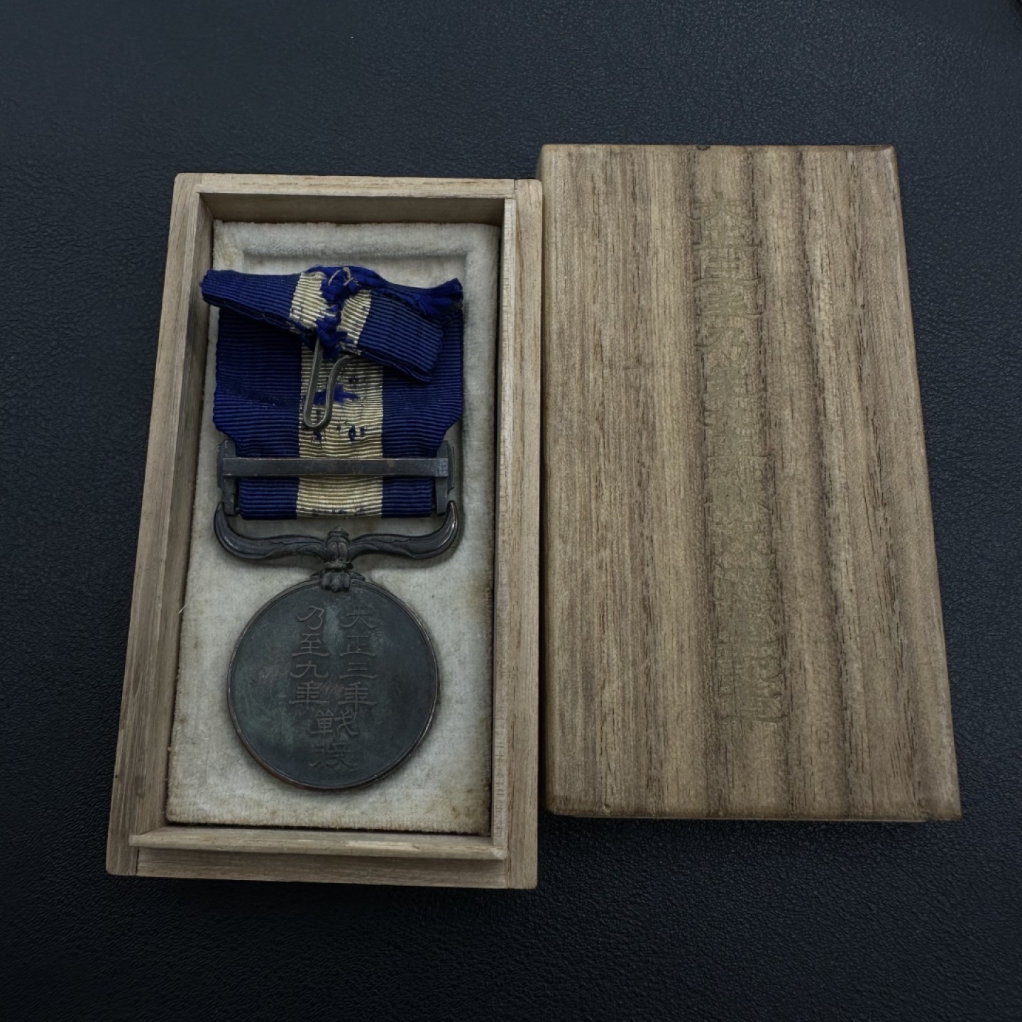 勋章奖章交易所，4月30日拍卖 日本大正三至九年从军记章