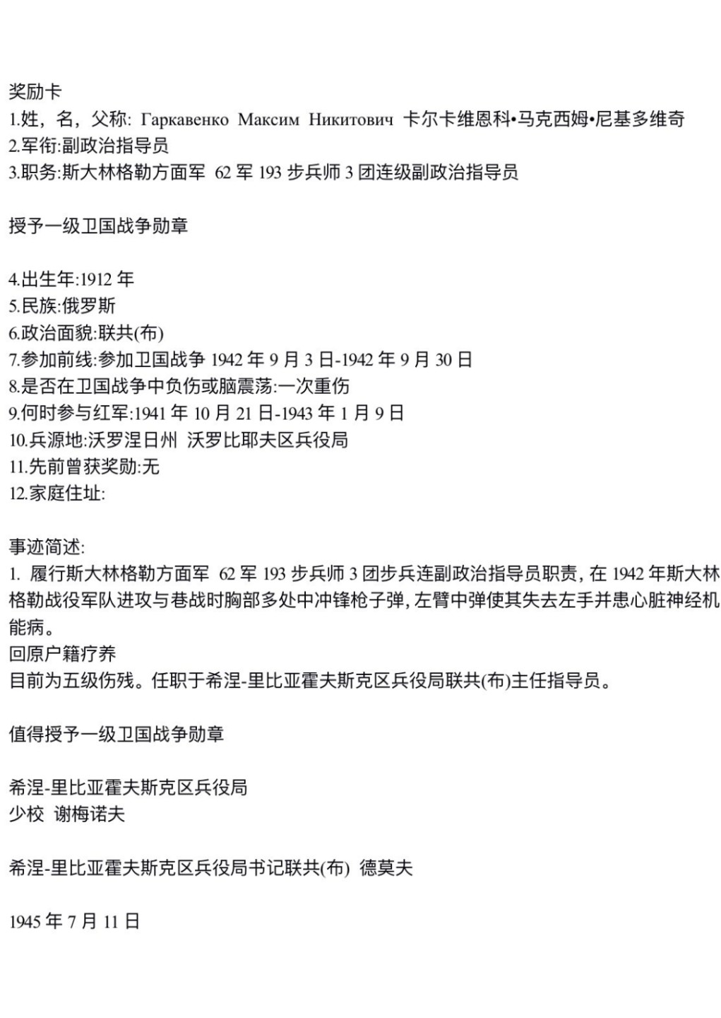 纯粹 勋章小拍第二场  苏联一级卫国勋章 431