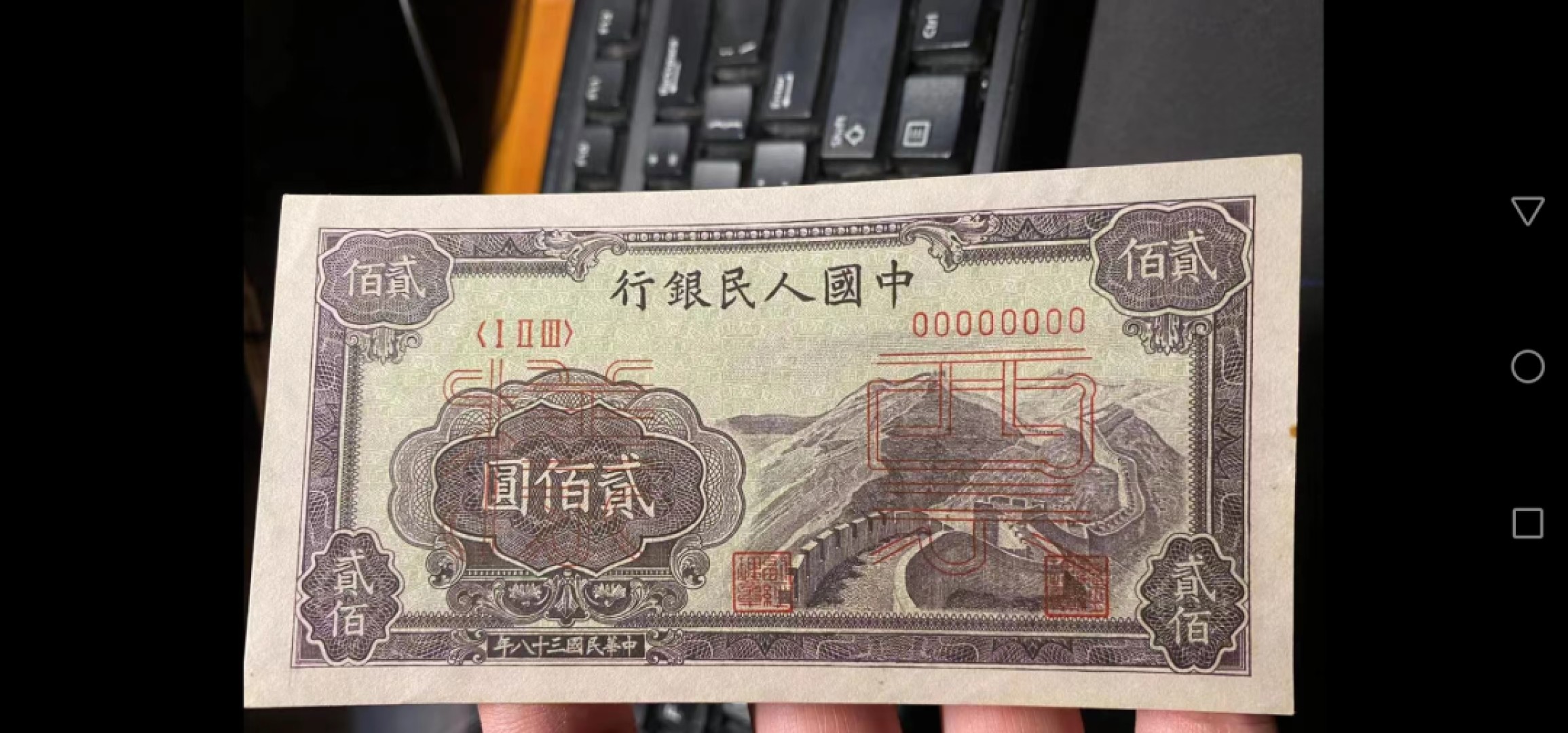 237.【鲸贝乐淘★两拍包邮】三字经·第“为人子，方少时”号拍卖