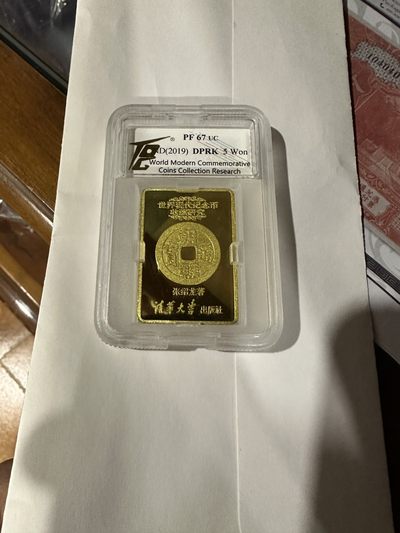 CSIS-GREAT评级精品钱币拍卖第一百九十二期 - 朝鲜 图书币 tqg