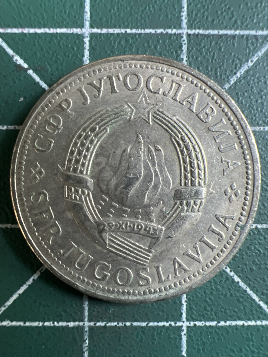 泡泡堂第325期  世界硬币 （无押金，捡漏，全场20包邮，偏远地区除外，接收代拍业务） 南斯拉夫2分