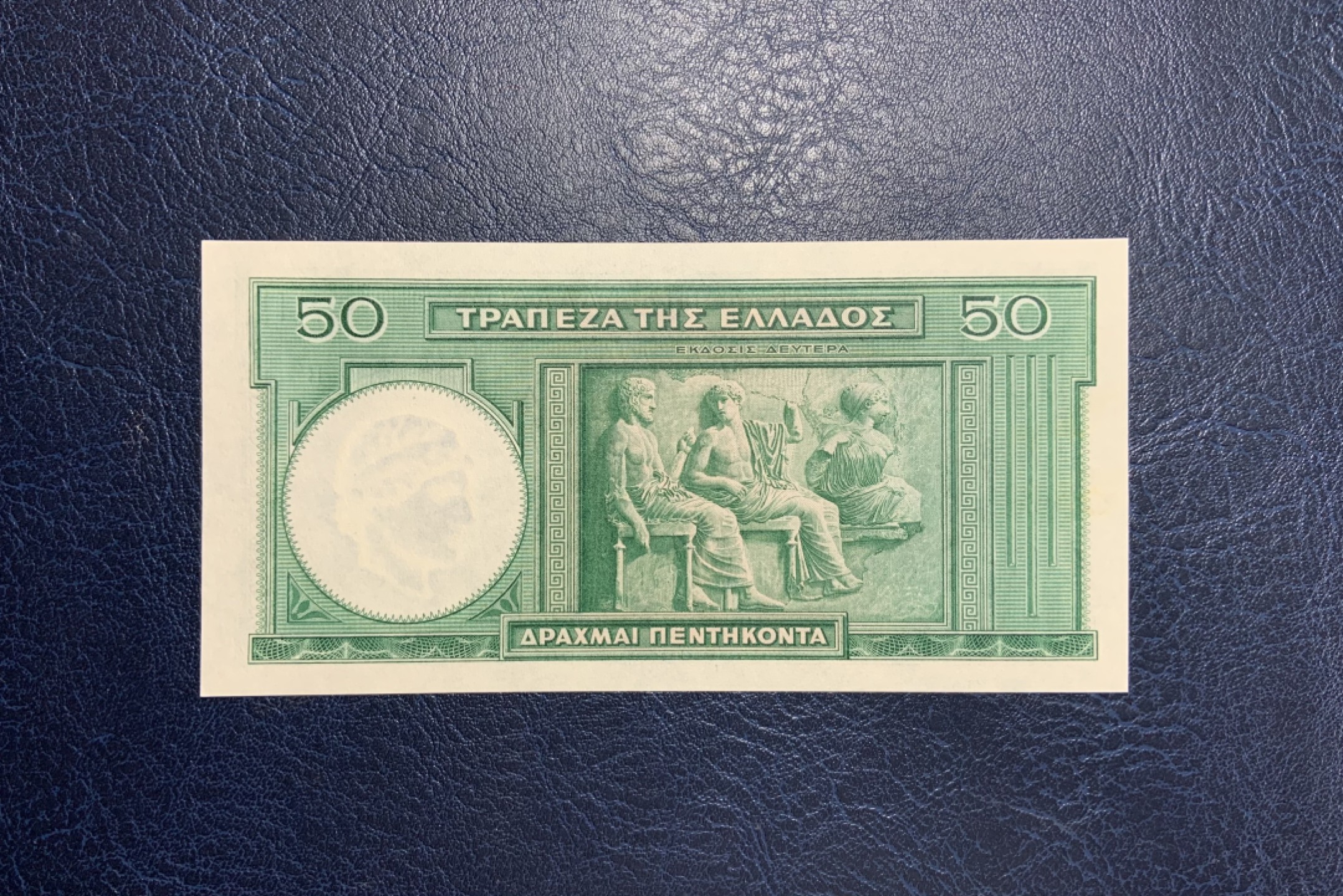 收藏联盟Quantum Auction 第254期拍卖  希腊1939年50德拉克马 品相