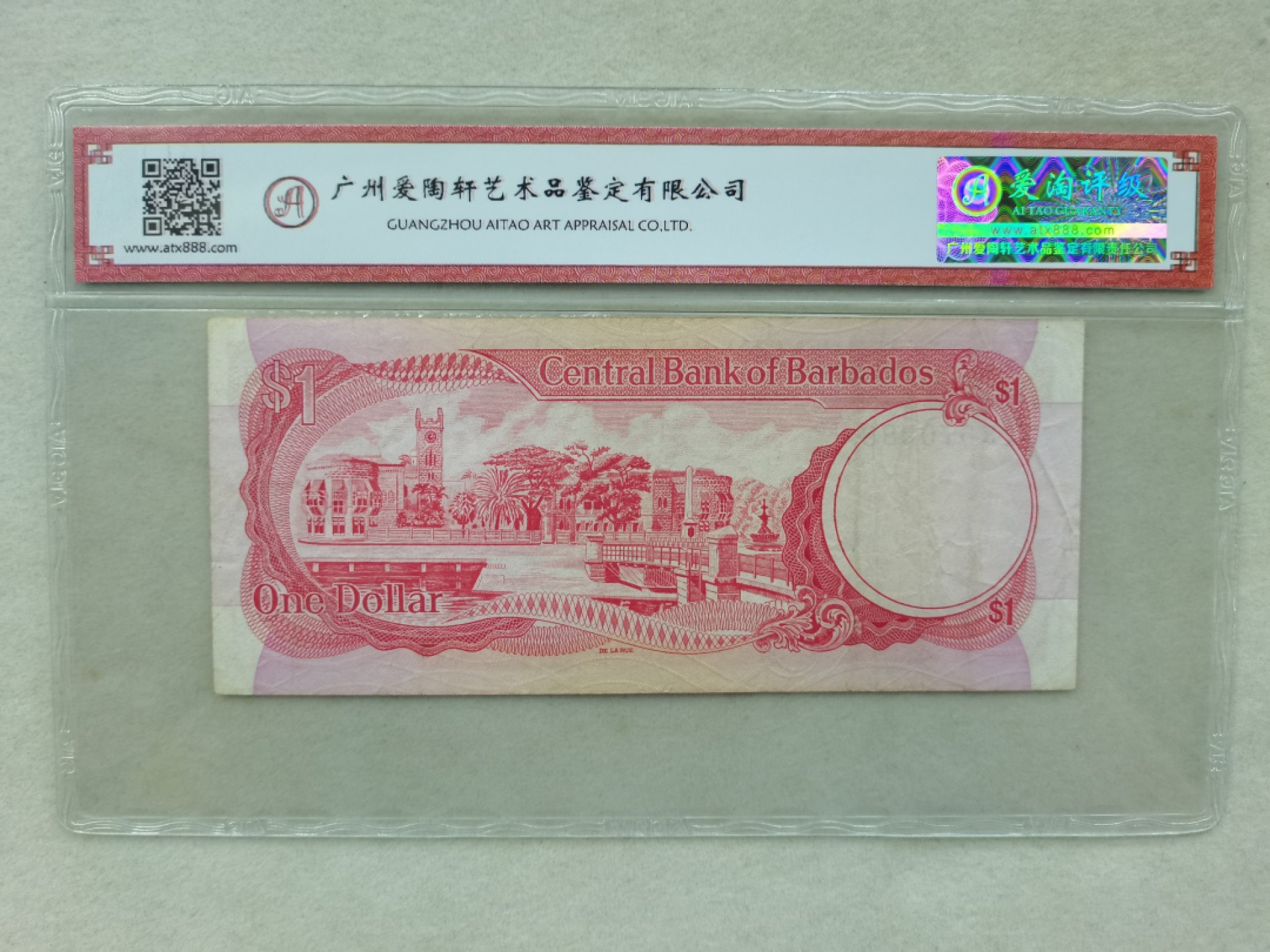 爱淘收藏第23期纸币