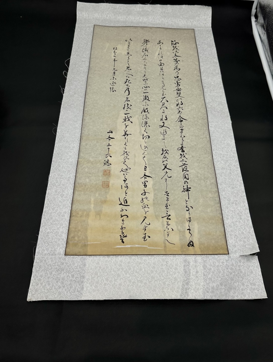 勋章奖章交易所，4月30日拍卖 日本山本七乘八墨宝一份