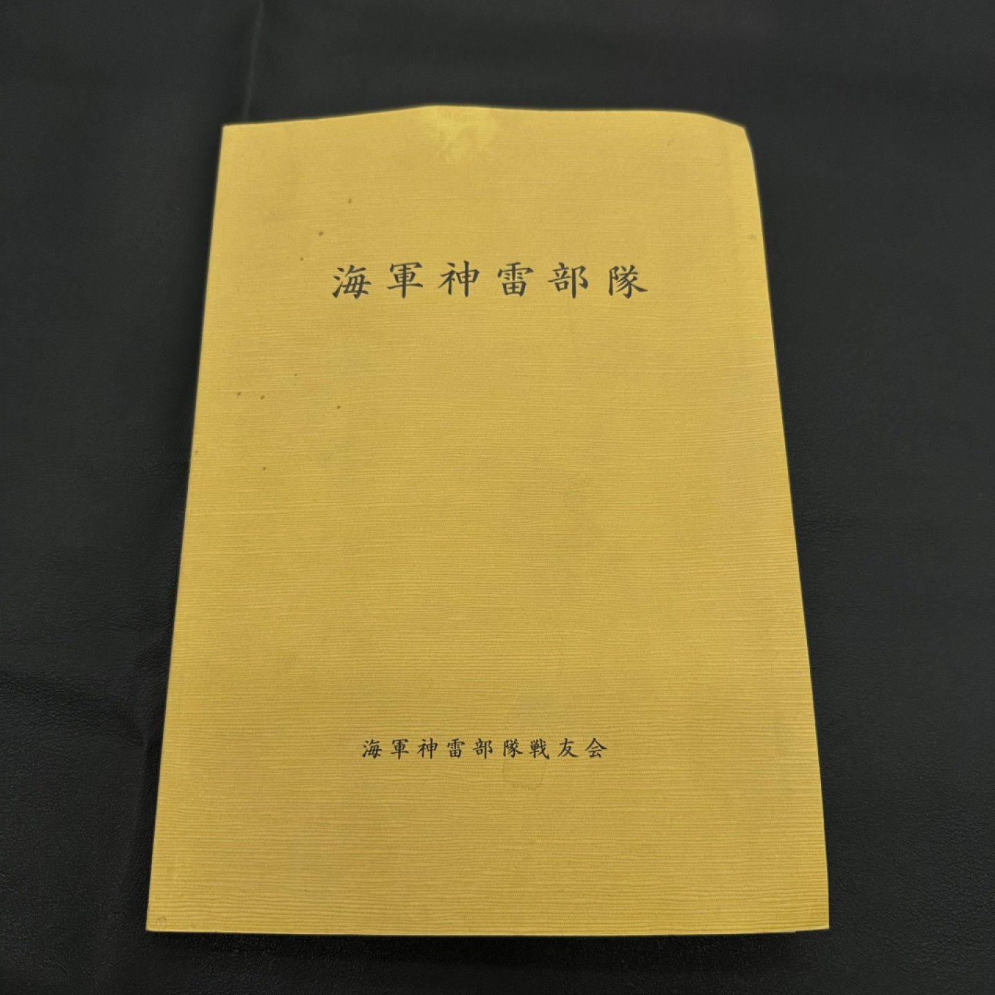 勋章奖章交易所，4月30日拍卖 日本部队战史