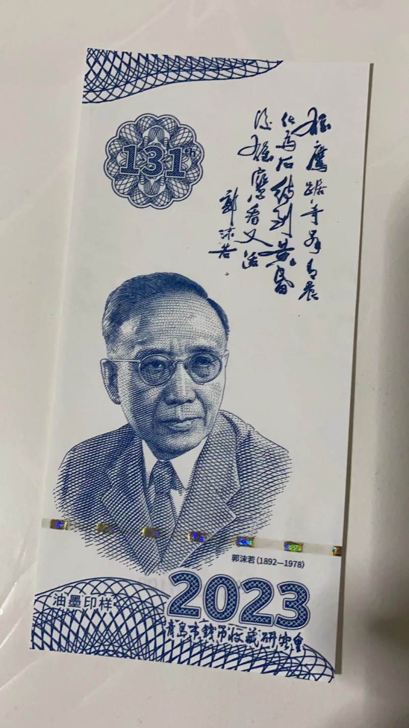 237.【鲸贝乐淘★两拍包邮】三字经·第“为人子，方少时”号拍卖