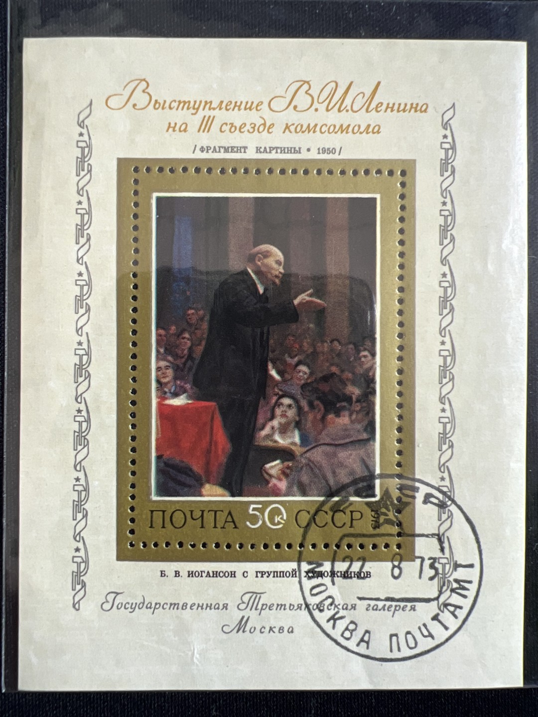 泡泡堂微拍第139幕纸币捡漏可累计专场👿👿，累计满二十元包邮，接受代拍业务 苏联邮票