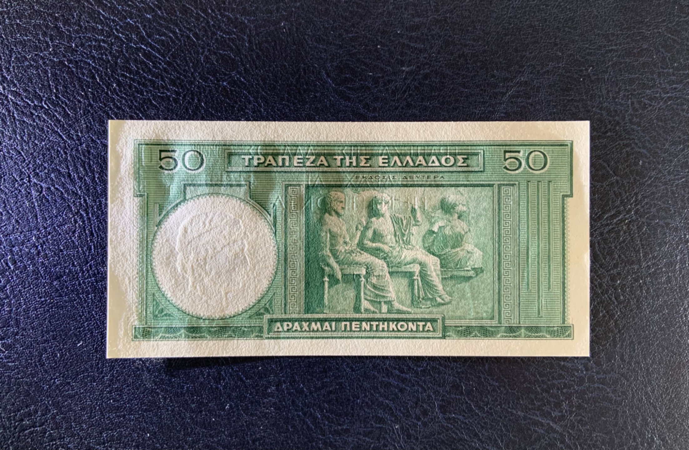 收藏联盟Quantum Auction 第254期拍卖  希腊1939年50德拉克马 品相