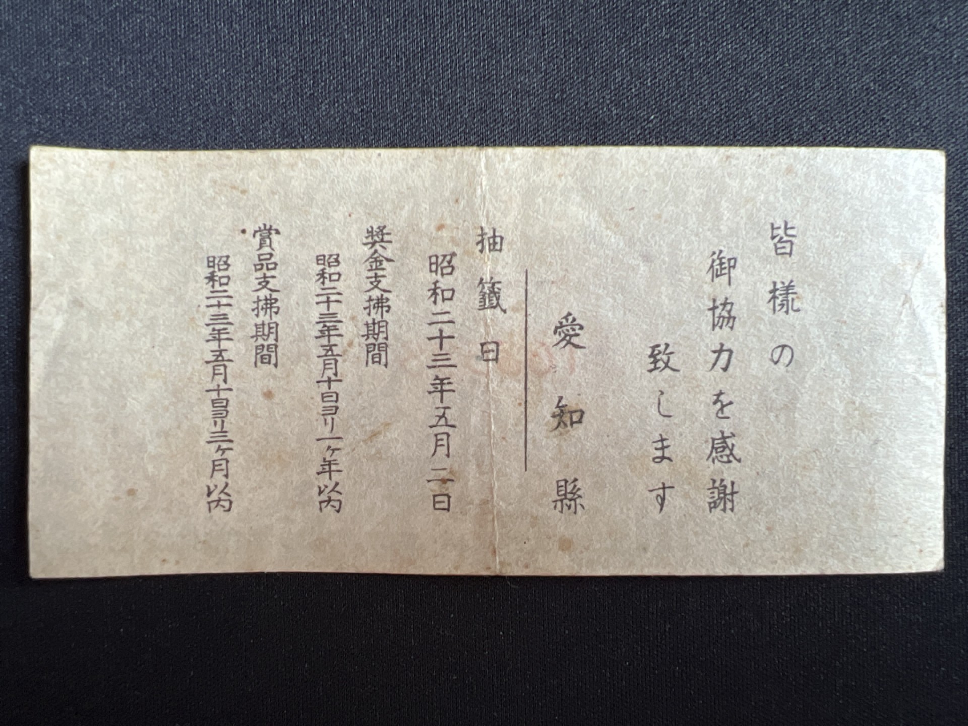 泡泡堂微拍第138幕纸币捡漏可累计专场👿👿，累计满二十元包邮，接受代拍业务 日本20元