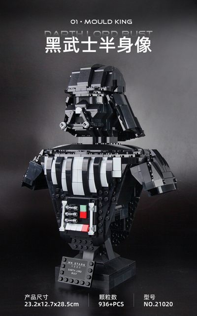 零元拍：星球大战黑武士半身像积木高度约28.5厘米。936粒。全新未拆。 - 零元拍：星球大战黑武士半身像积木高度约28.5厘米。936粒。全新未拆。