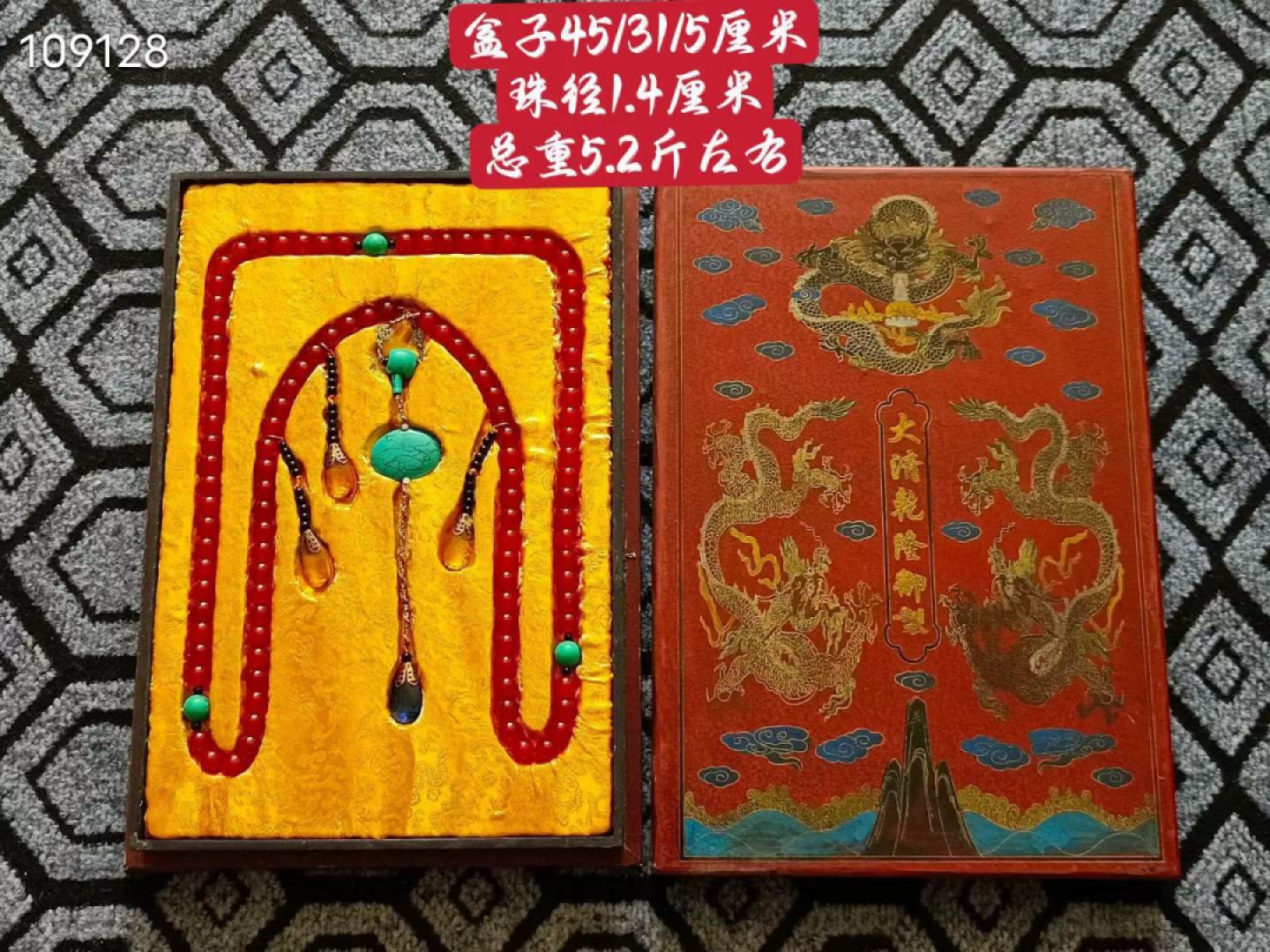 玛瑙朝珠，细节如图 玛瑙朝珠，细节如图