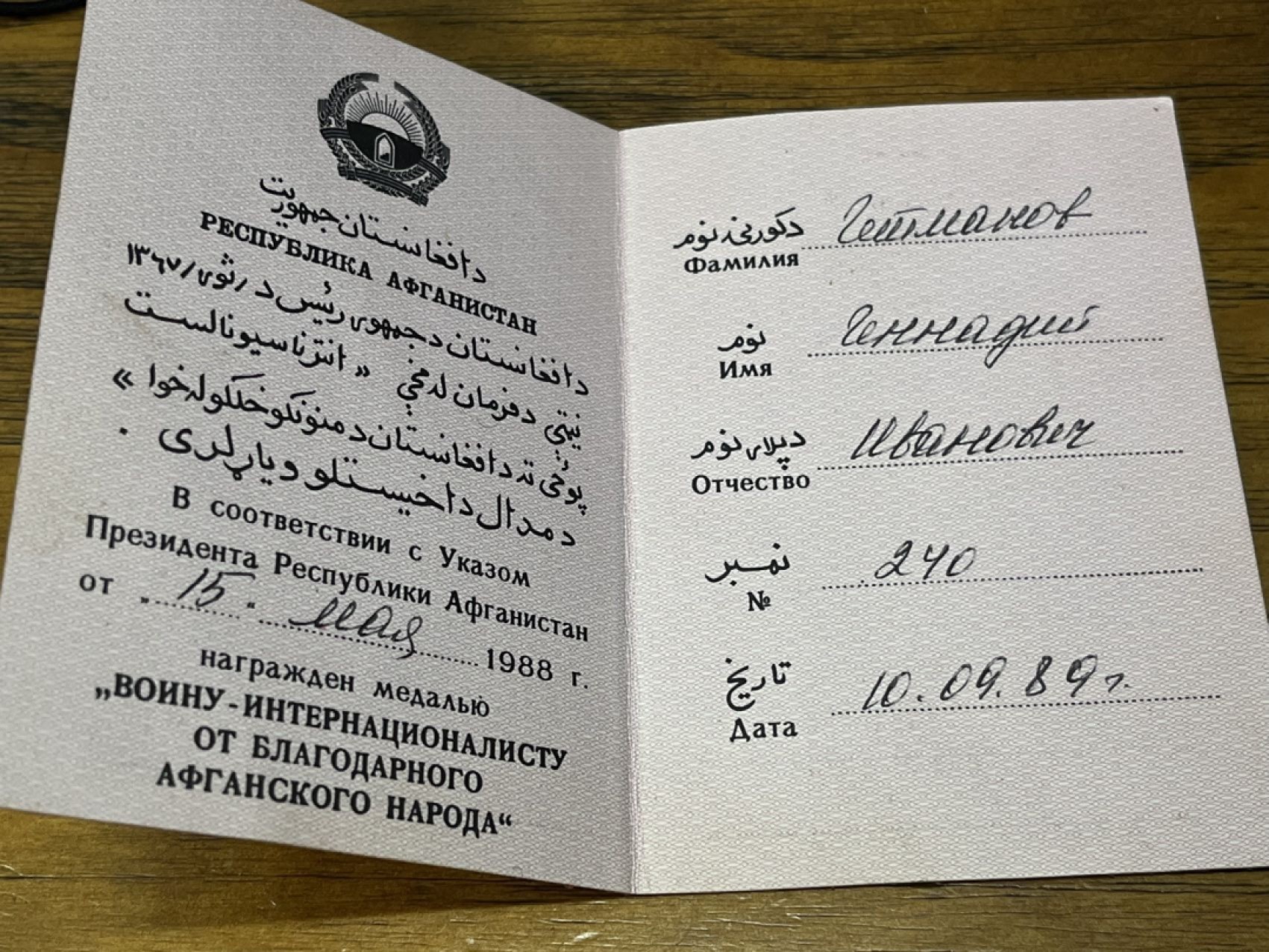 纯粹 勋章小拍第二场  苏阿友谊奖章