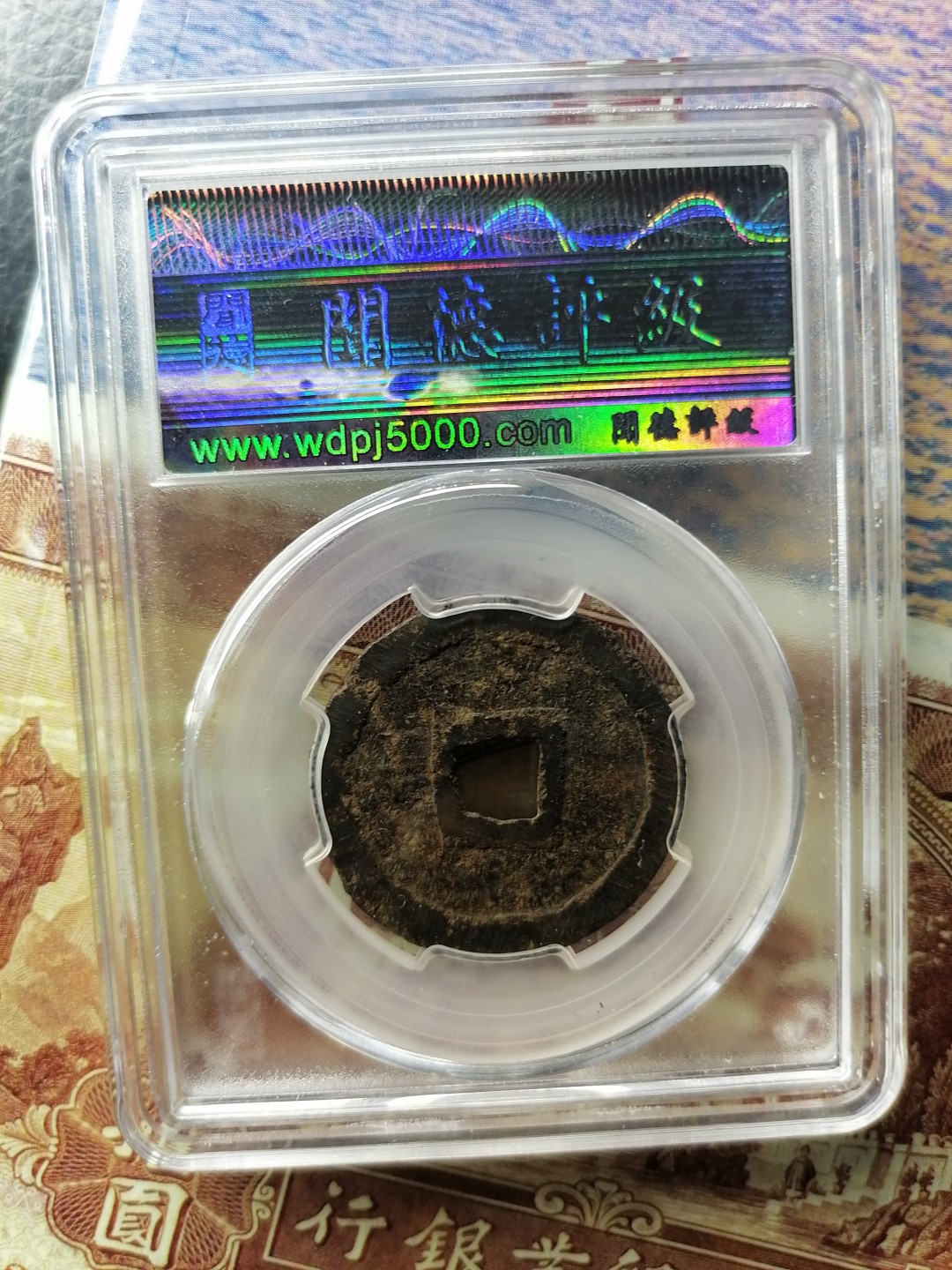 精品评级币专场 乾道元宝折二铁钱