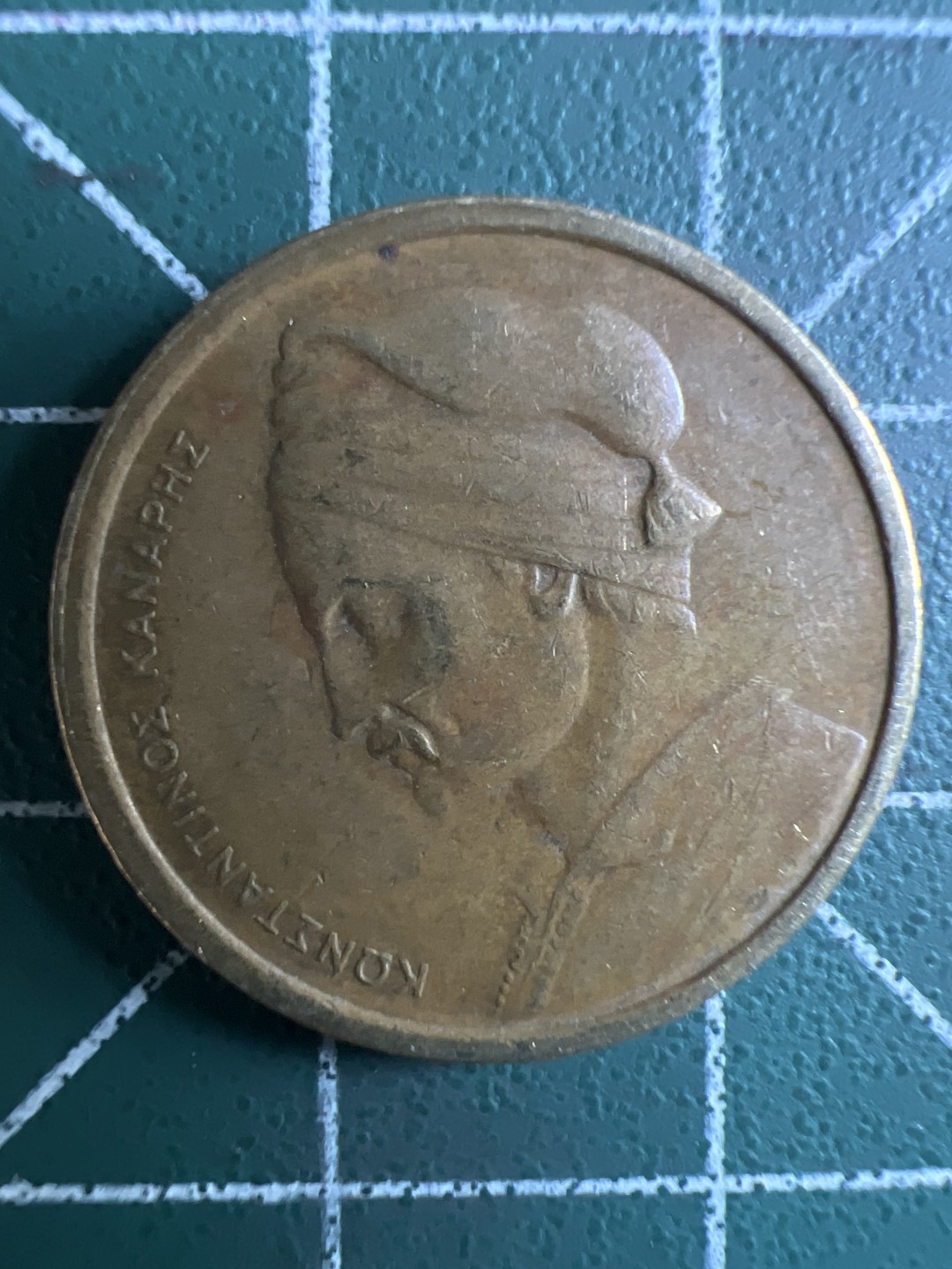 泡泡堂第296期  世界硬币 （无押金，捡漏，全场20包邮，偏远地区除外，接收代拍业务） 希腊1德拉克马